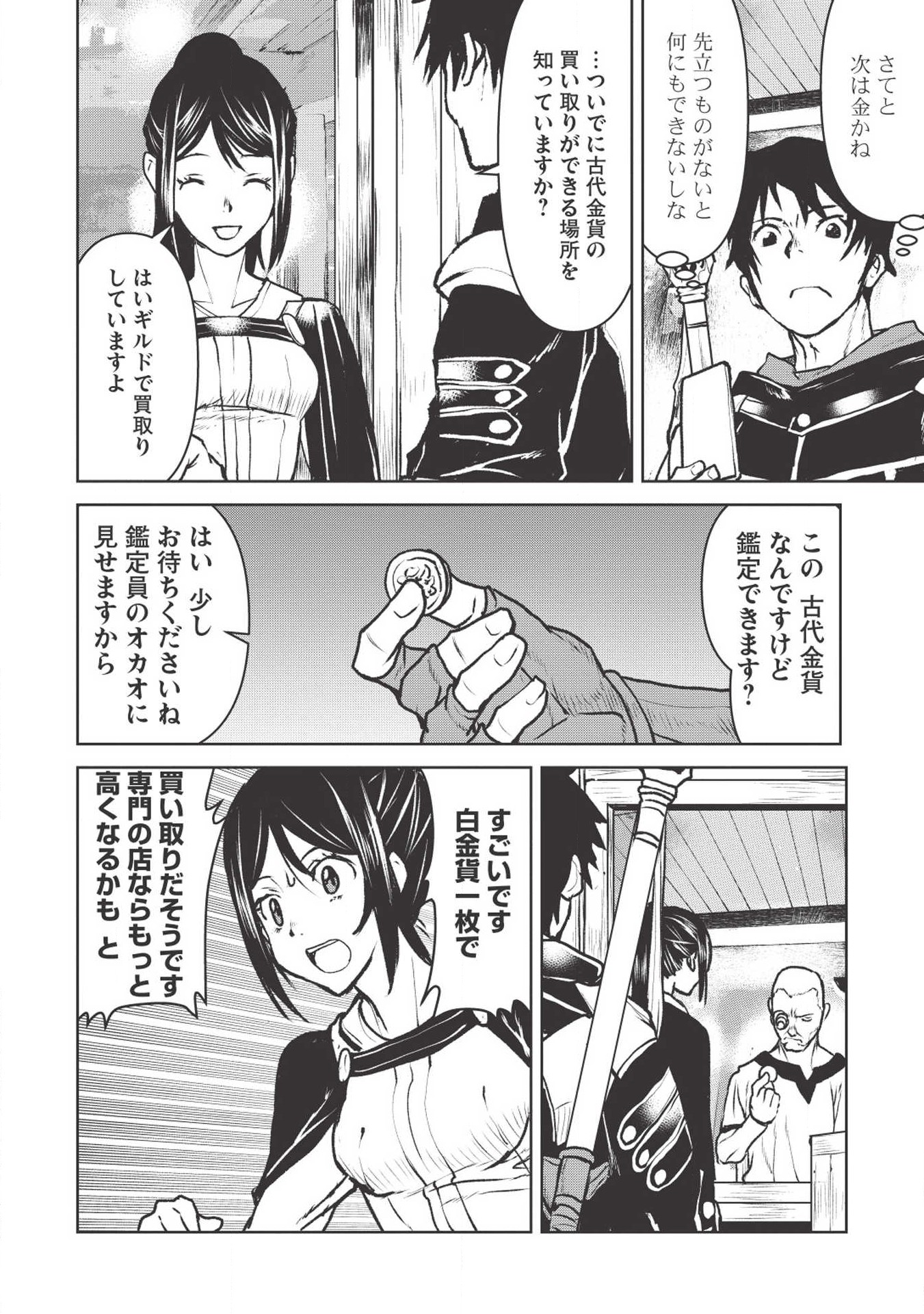 YARITSUKAI TO, KURONEKO - raw - Chapter 12 - https://jpdd.ccdd.to/JPDD/yaritsukaitokuroneko/110720/por2othyqt5.png