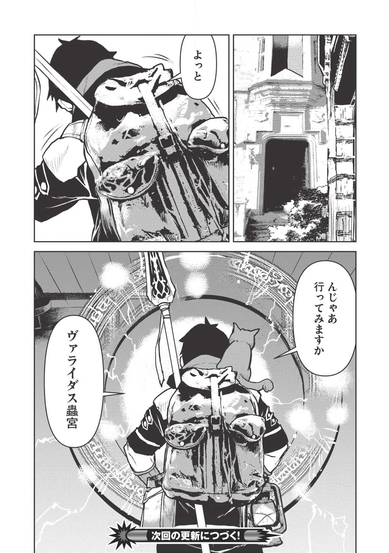 YARITSUKAI TO, KURONEKO - raw - Chapter 12 - https://jpdd.ccdd.to/JPDD/yaritsukaitokuroneko/110720/vovwsfy03n1.png