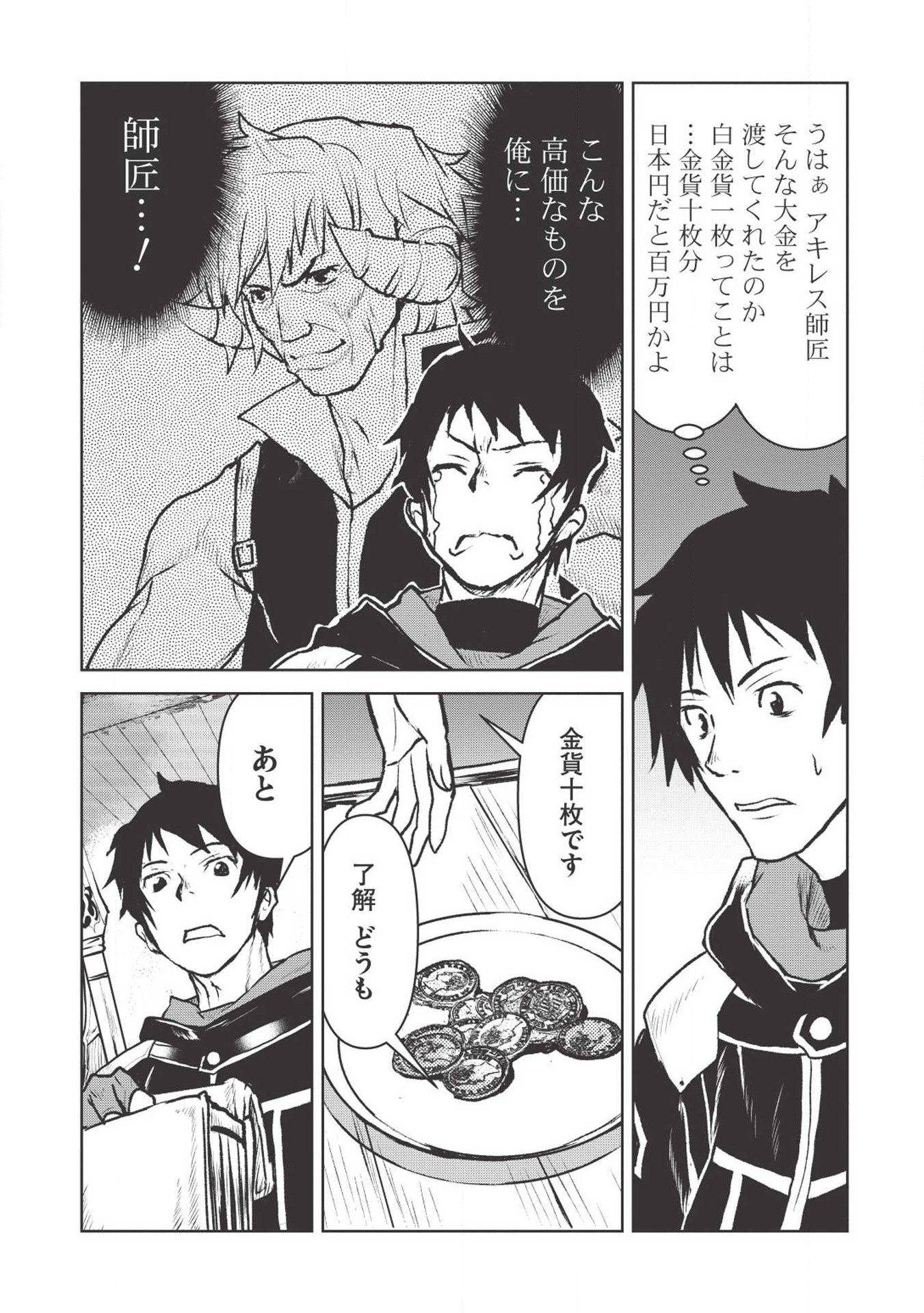 YARITSUKAI TO, KURONEKO - raw - Chapter 12 - https://jpdd.ccdd.to/JPDD/yaritsukaitokuroneko/110720/wz4p30opsit.png