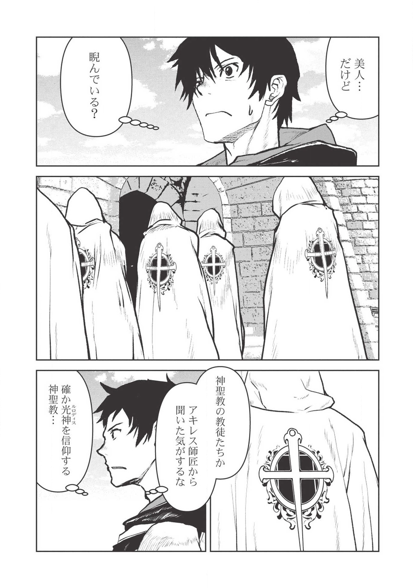 YARITSUKAI TO, KURONEKO - raw - Chapter 12 - https://jpdd.ccdd.to/JPDD/yaritsukaitokuroneko/110720/xlrctx3ke2s.png
