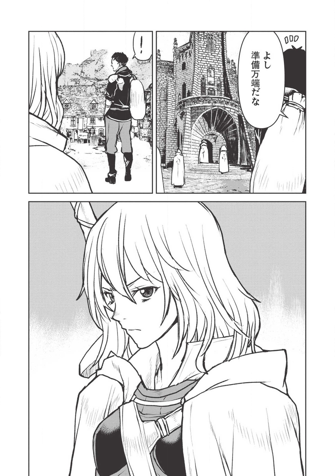 YARITSUKAI TO, KURONEKO - raw - Chapter 12 - https://jpdd.ccdd.to/JPDD/yaritsukaitokuroneko/110720/yy005ubrbse.png