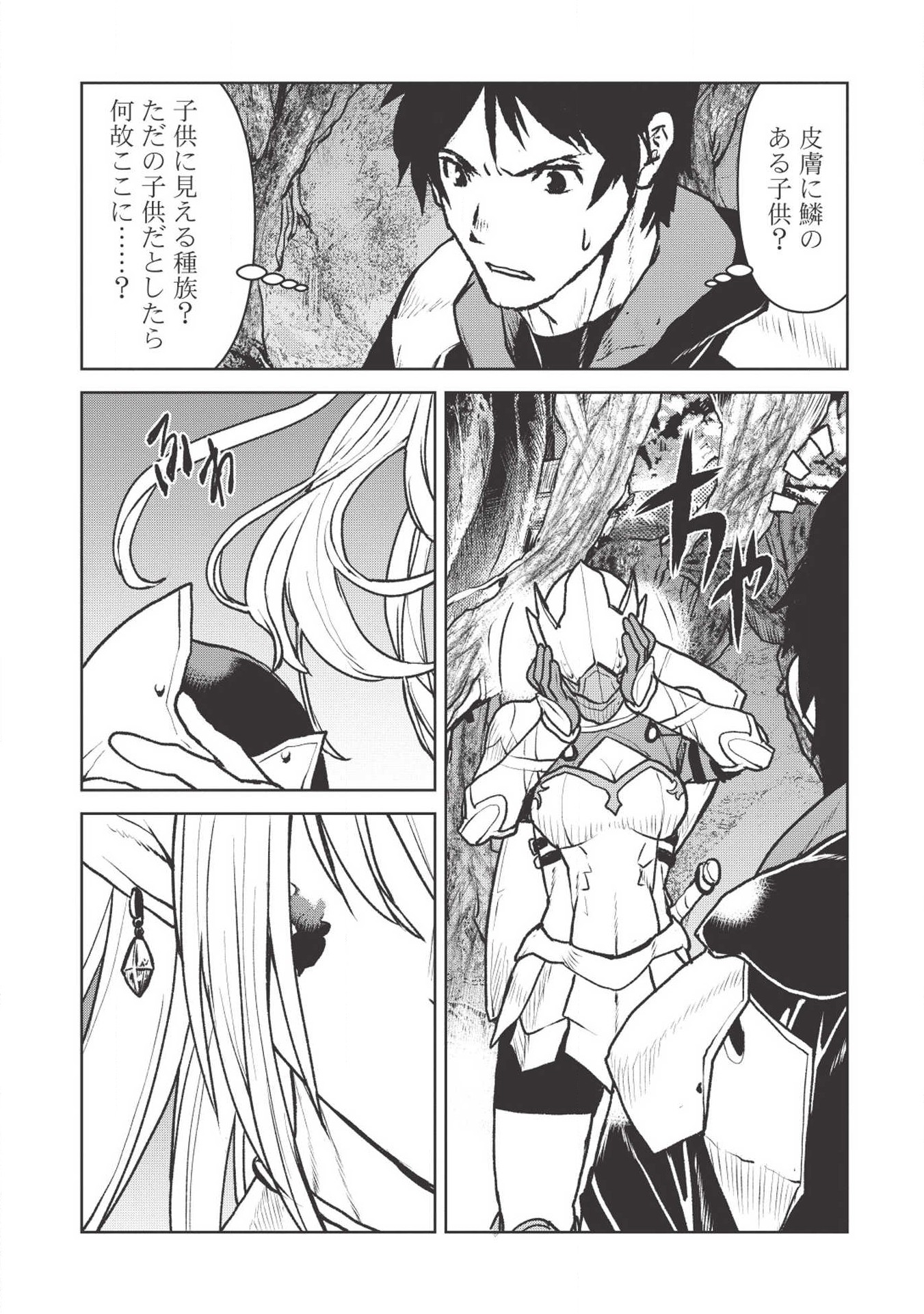 YARITSUKAI TO, KURONEKO - raw - Chapter 13 - https://jpdd.ccdd.to/JPDD/yaritsukaitokuroneko/112860/30b31ecuurx.png
