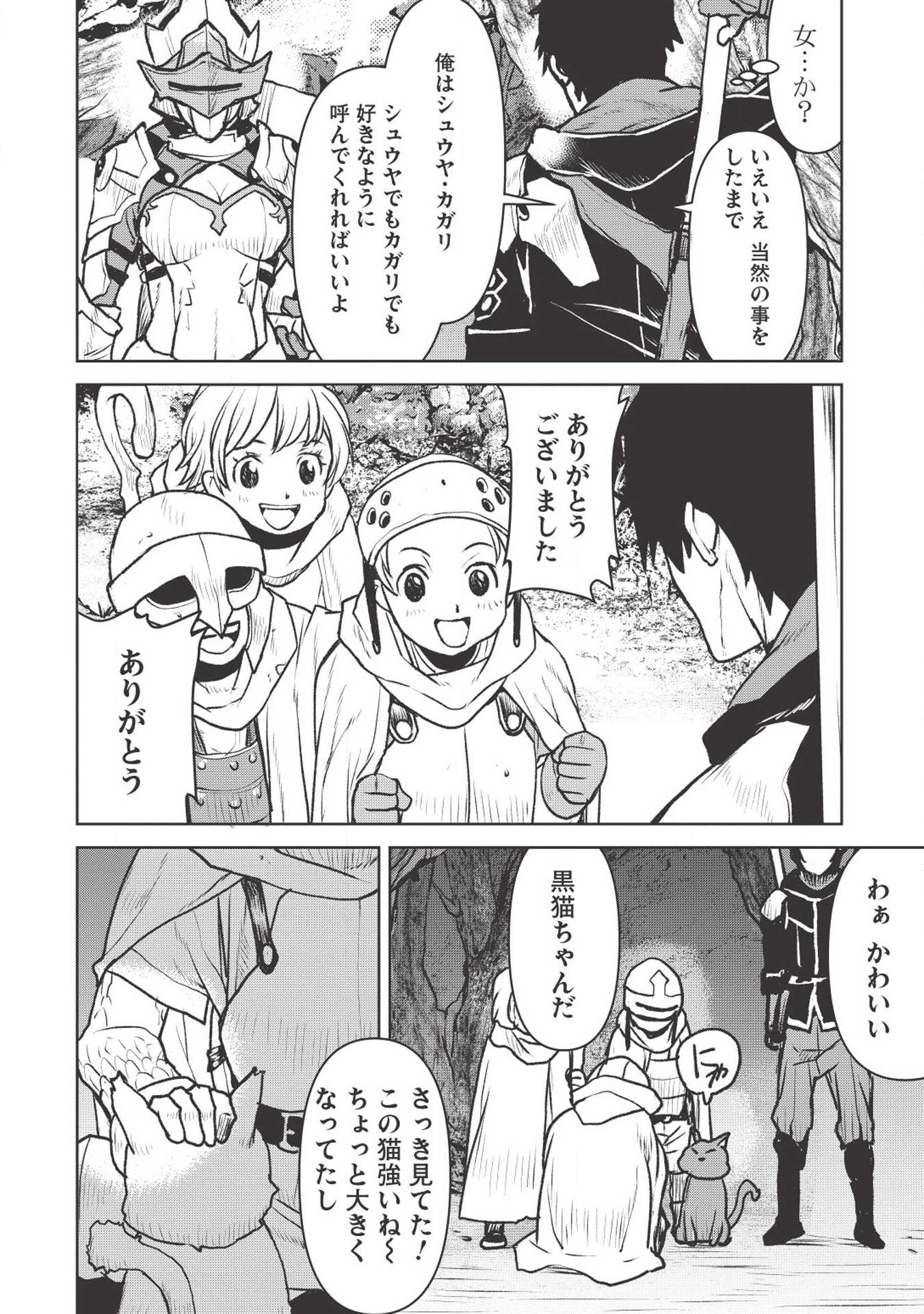 YARITSUKAI TO, KURONEKO - raw - Chapter 13 - https://jpdd.ccdd.to/JPDD/yaritsukaitokuroneko/112860/3olsccwbilz.png