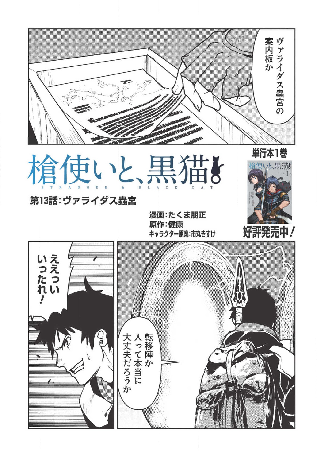 YARITSUKAI TO, KURONEKO - raw - Chapter 13 - https://jpdd.ccdd.to/JPDD/yaritsukaitokuroneko/112860/dkl4sx3vv1h.png