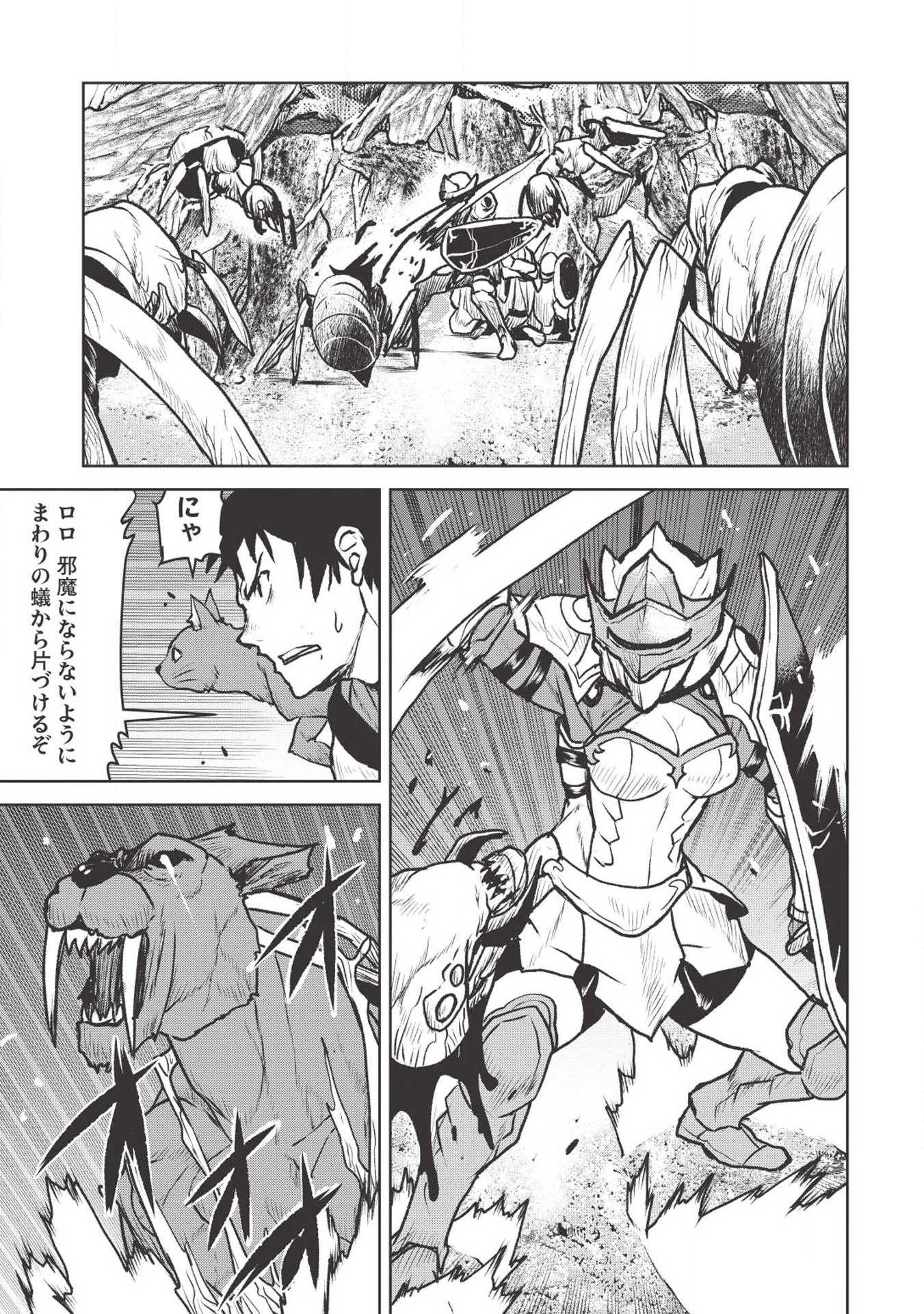YARITSUKAI TO, KURONEKO - raw - Chapter 13 - https://jpdd.ccdd.to/JPDD/yaritsukaitokuroneko/112860/h5sxiobap4s.png
