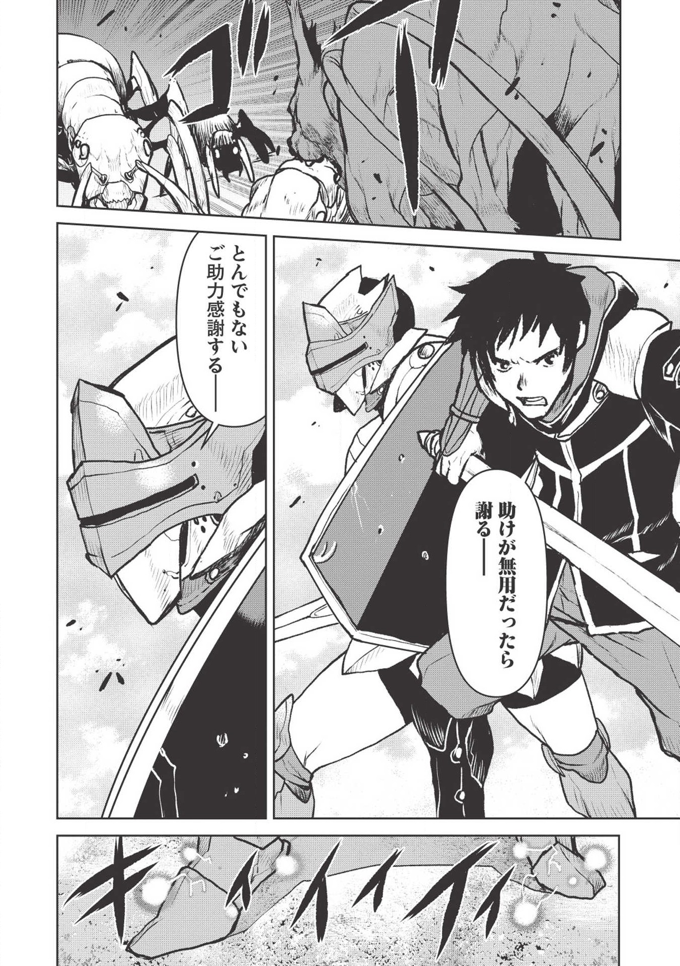 YARITSUKAI TO, KURONEKO - raw - Chapter 13 - https://jpdd.ccdd.to/JPDD/yaritsukaitokuroneko/112860/klf5nm4vzbf.png