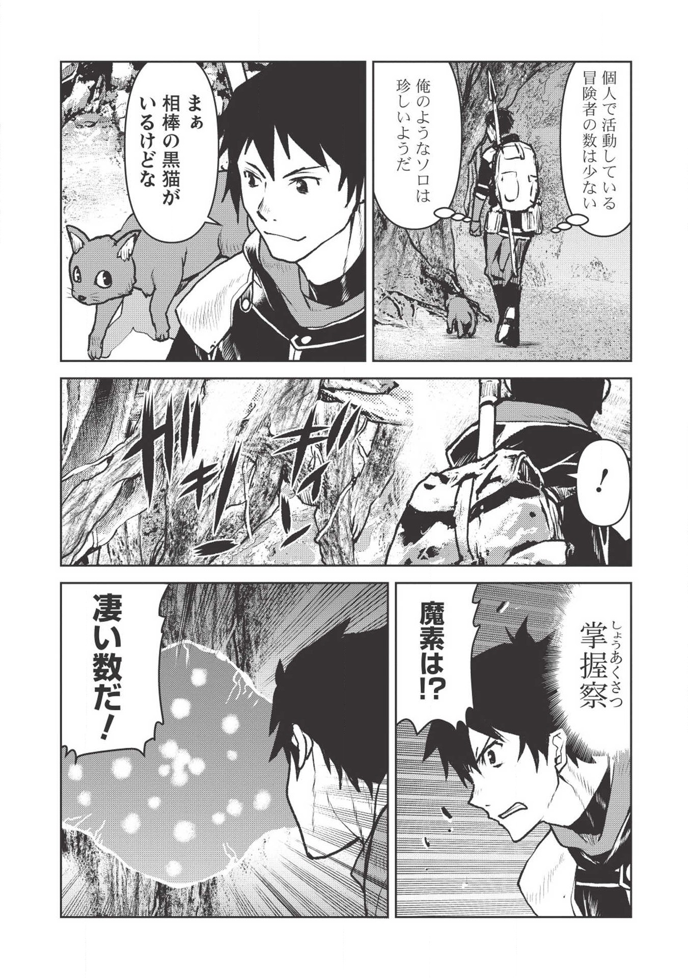 YARITSUKAI TO, KURONEKO - raw - Chapter 13 - https://jpdd.ccdd.to/JPDD/yaritsukaitokuroneko/112860/oeqeydoxm14.png