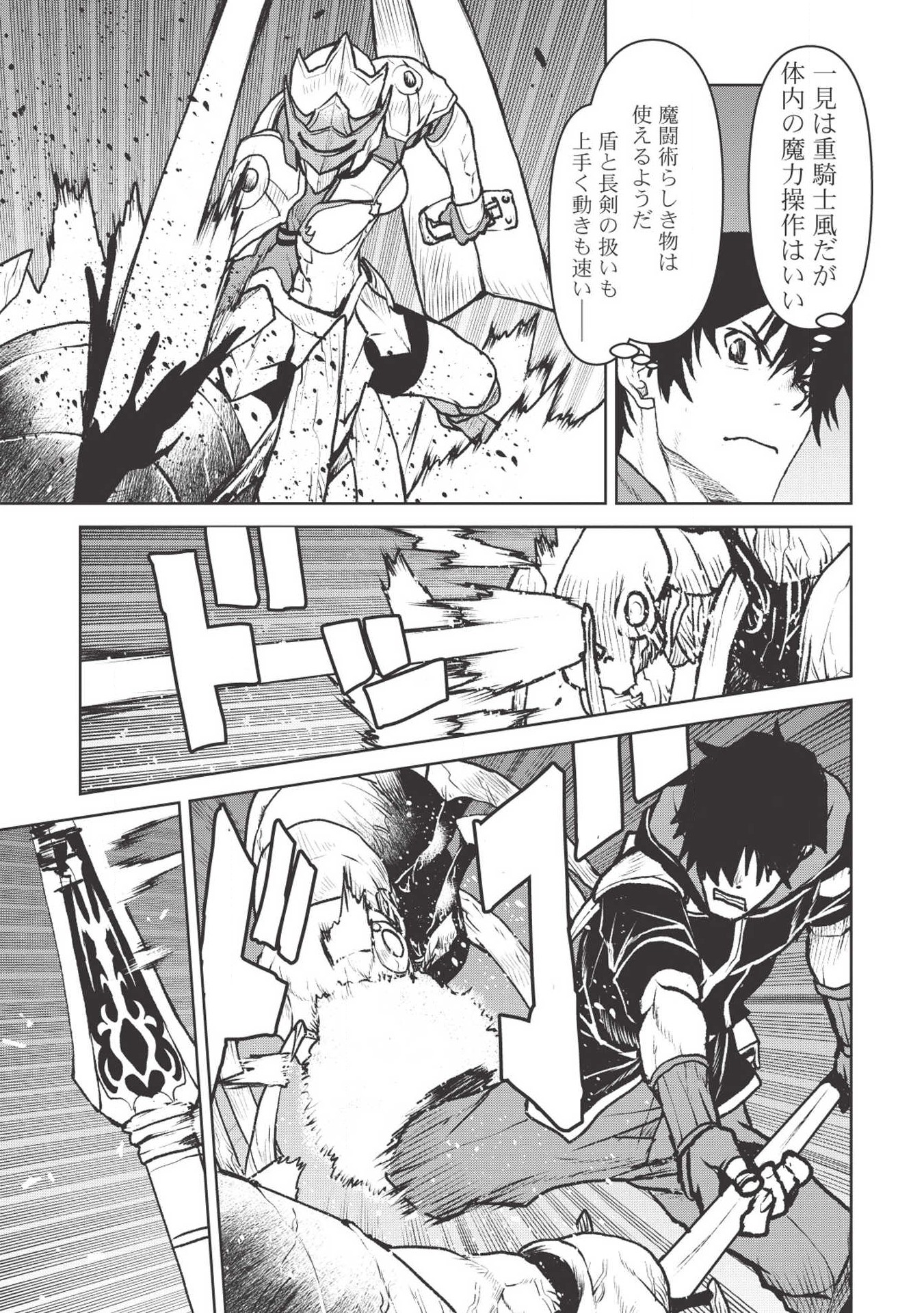 YARITSUKAI TO, KURONEKO - raw - Chapter 13 - https://jpdd.ccdd.to/JPDD/yaritsukaitokuroneko/112860/qmdai2qfzu2.png