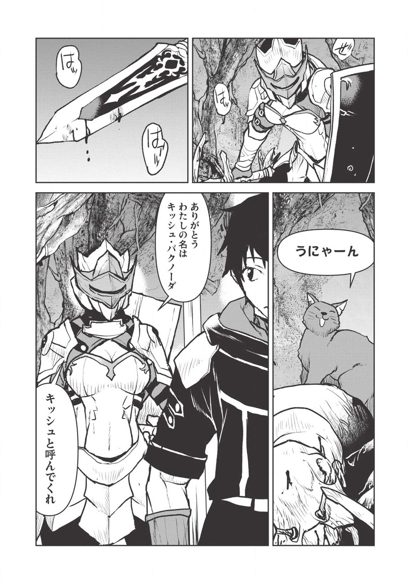 YARITSUKAI TO, KURONEKO - raw - Chapter 13 - https://jpdd.ccdd.to/JPDD/yaritsukaitokuroneko/112860/udol1v1bfrw.png