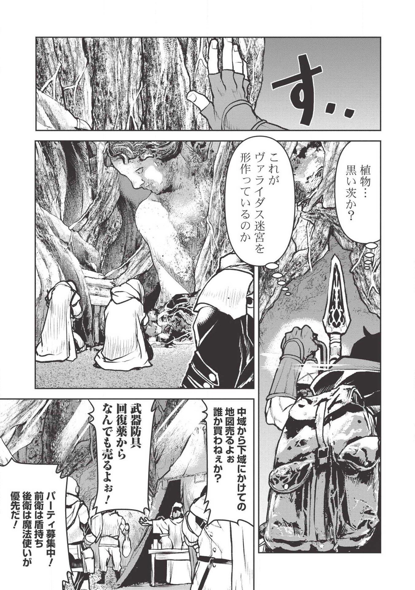 YARITSUKAI TO, KURONEKO - raw - Chapter 13 - https://jpdd.ccdd.to/JPDD/yaritsukaitokuroneko/112860/vqocca0ores.png