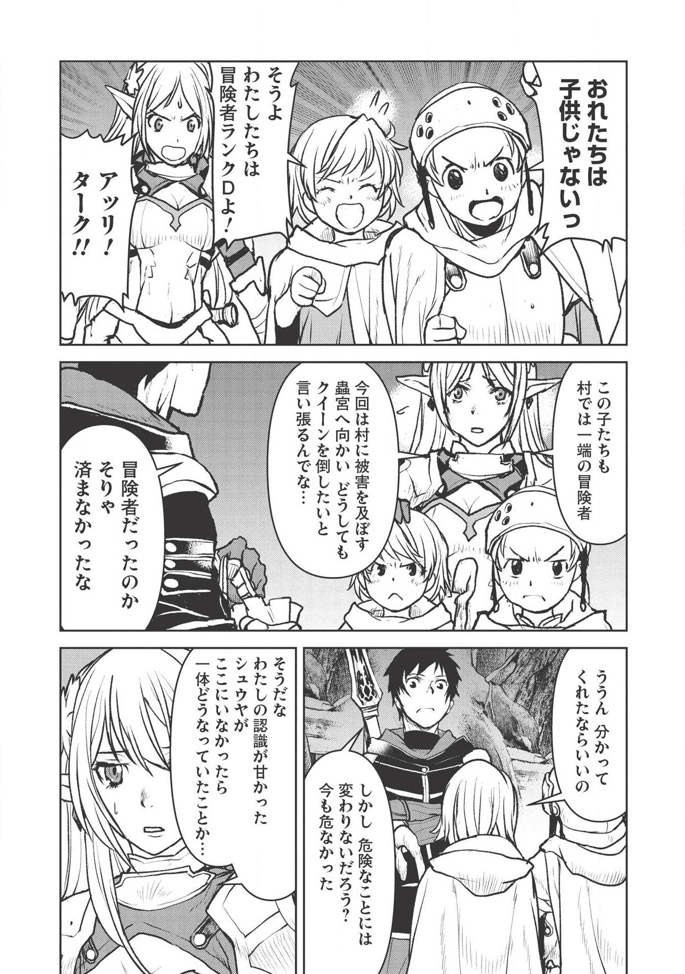 YARITSUKAI TO, KURONEKO - raw - Chapter 14 - https://jpdd.ccdd.to/JPDD/yaritsukaitokuroneko/115256/32x1w1ehj1g.png