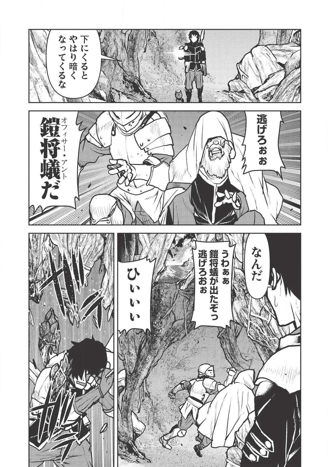 YARITSUKAI TO, KURONEKO - raw - Chapter 14 - https://jpdd.ccdd.to/JPDD/yaritsukaitokuroneko/115256/5gbmv0mtpew.png