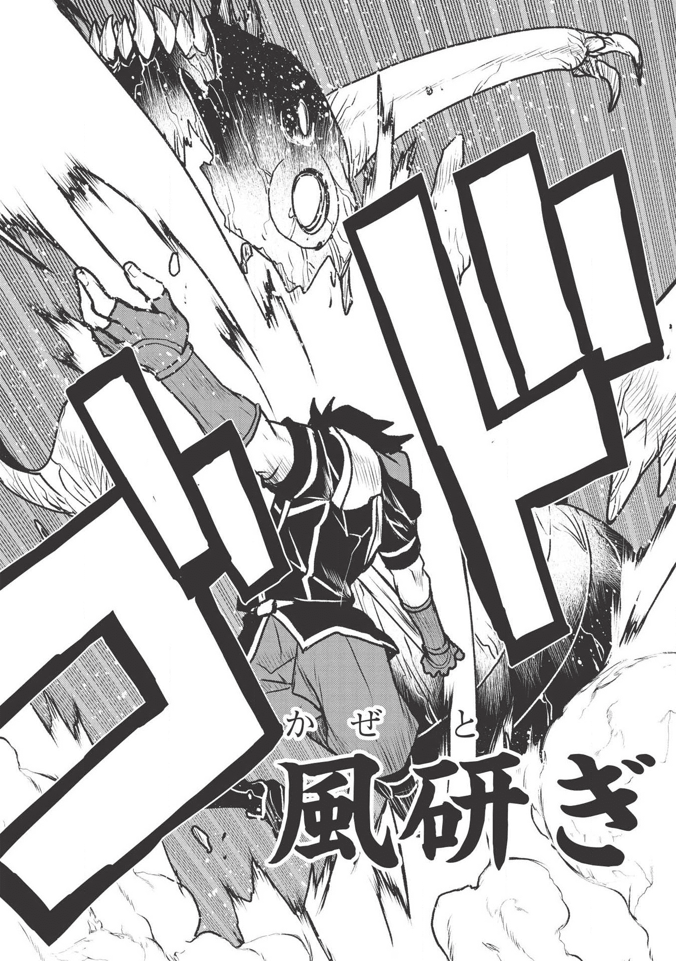 YARITSUKAI TO, KURONEKO - raw - Chapter 14 - https://jpdd.ccdd.to/JPDD/yaritsukaitokuroneko/115256/djbgboh12zz.png