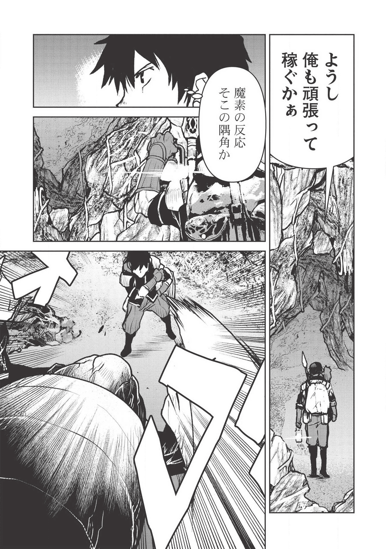 YARITSUKAI TO, KURONEKO - raw - Chapter 14 - https://jpdd.ccdd.to/JPDD/yaritsukaitokuroneko/115256/g2f12cdql4o.png