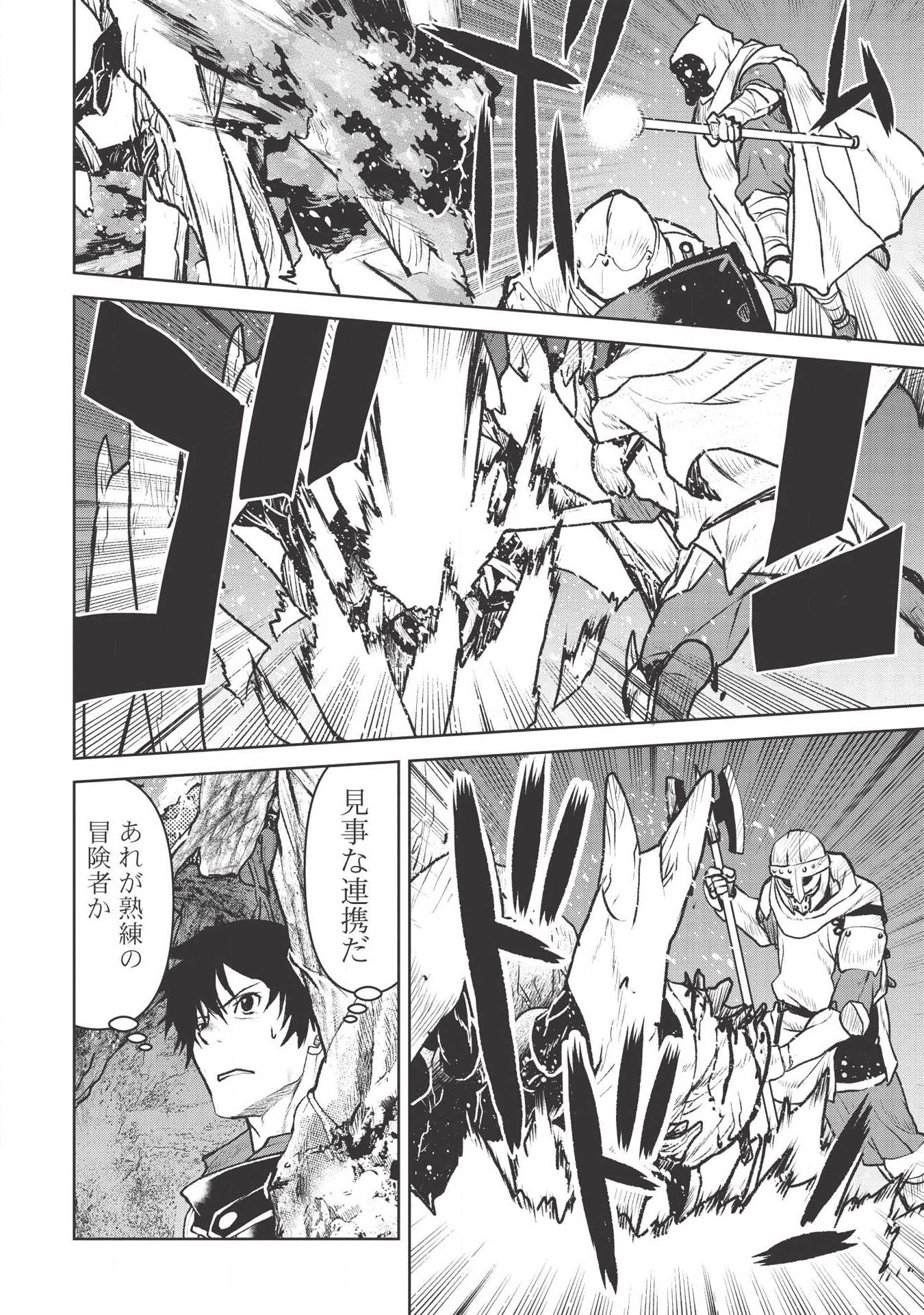 YARITSUKAI TO, KURONEKO - raw - Chapter 14 - https://jpdd.ccdd.to/JPDD/yaritsukaitokuroneko/115256/hbuokbwihvm.png