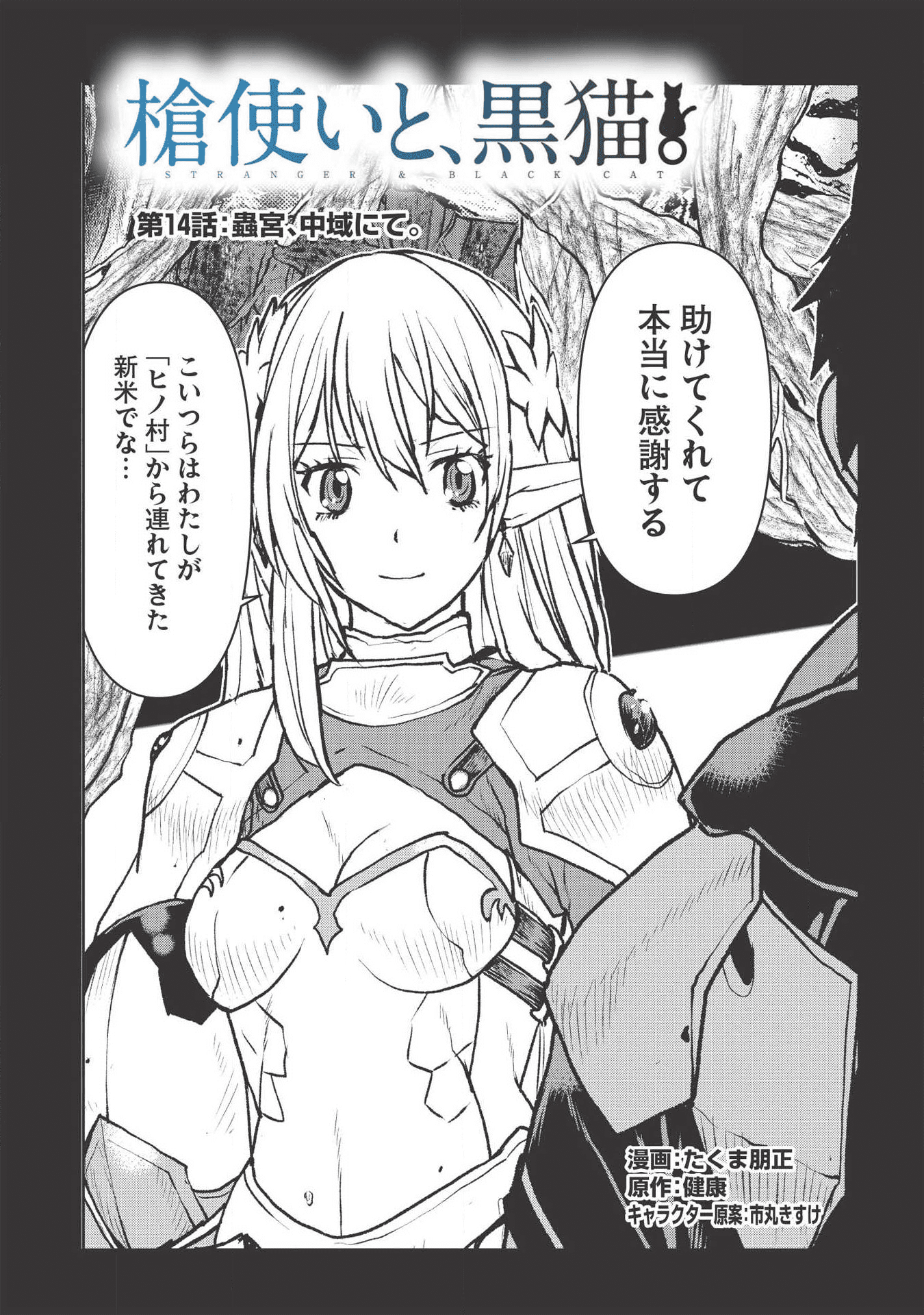 YARITSUKAI TO, KURONEKO - raw - Chapter 14 - https://jpdd.ccdd.to/JPDD/yaritsukaitokuroneko/115256/ifltvpyzpjq.png