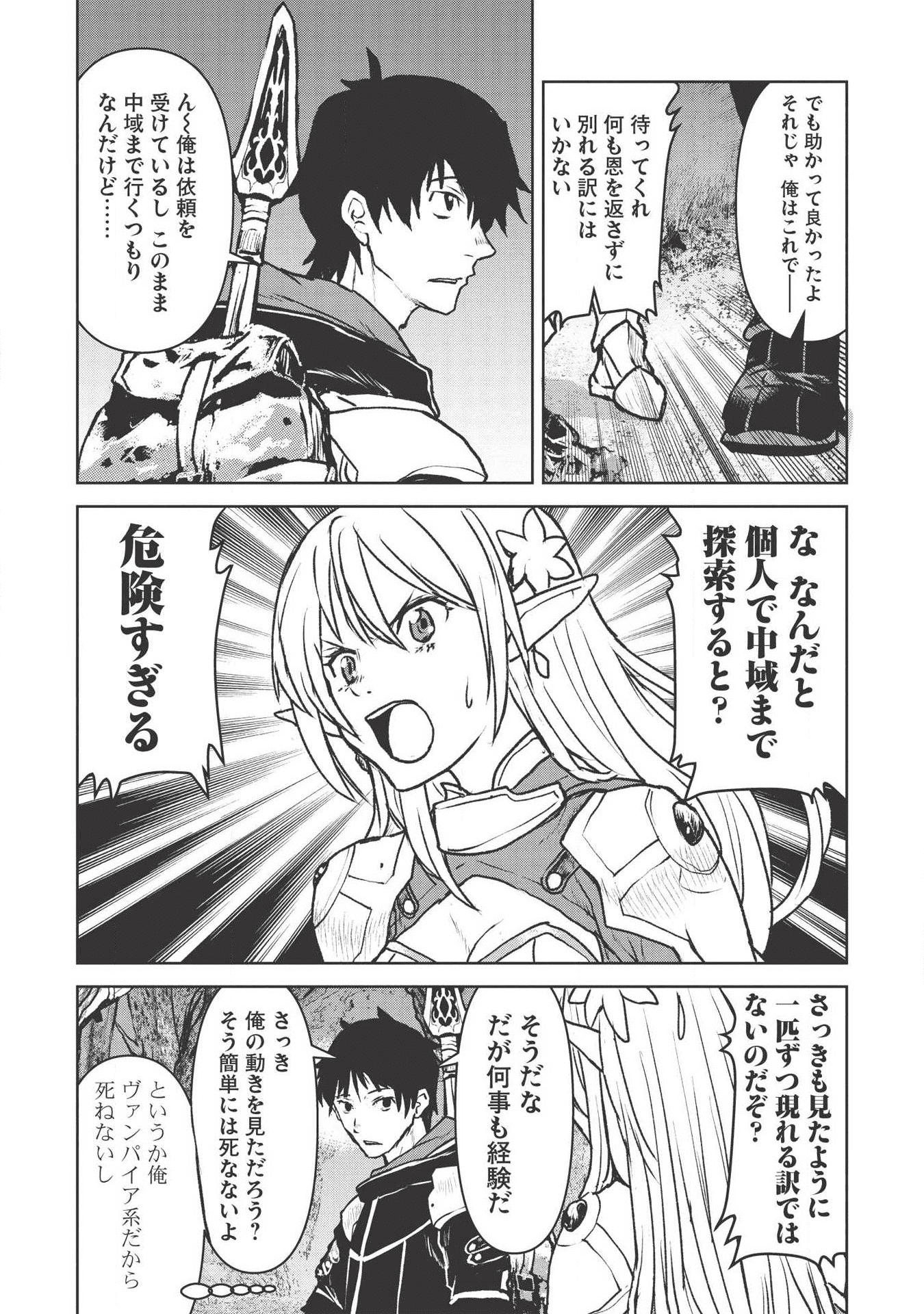 YARITSUKAI TO, KURONEKO - raw - Chapter 14 - https://jpdd.ccdd.to/JPDD/yaritsukaitokuroneko/115256/ngd1phpnaod.png