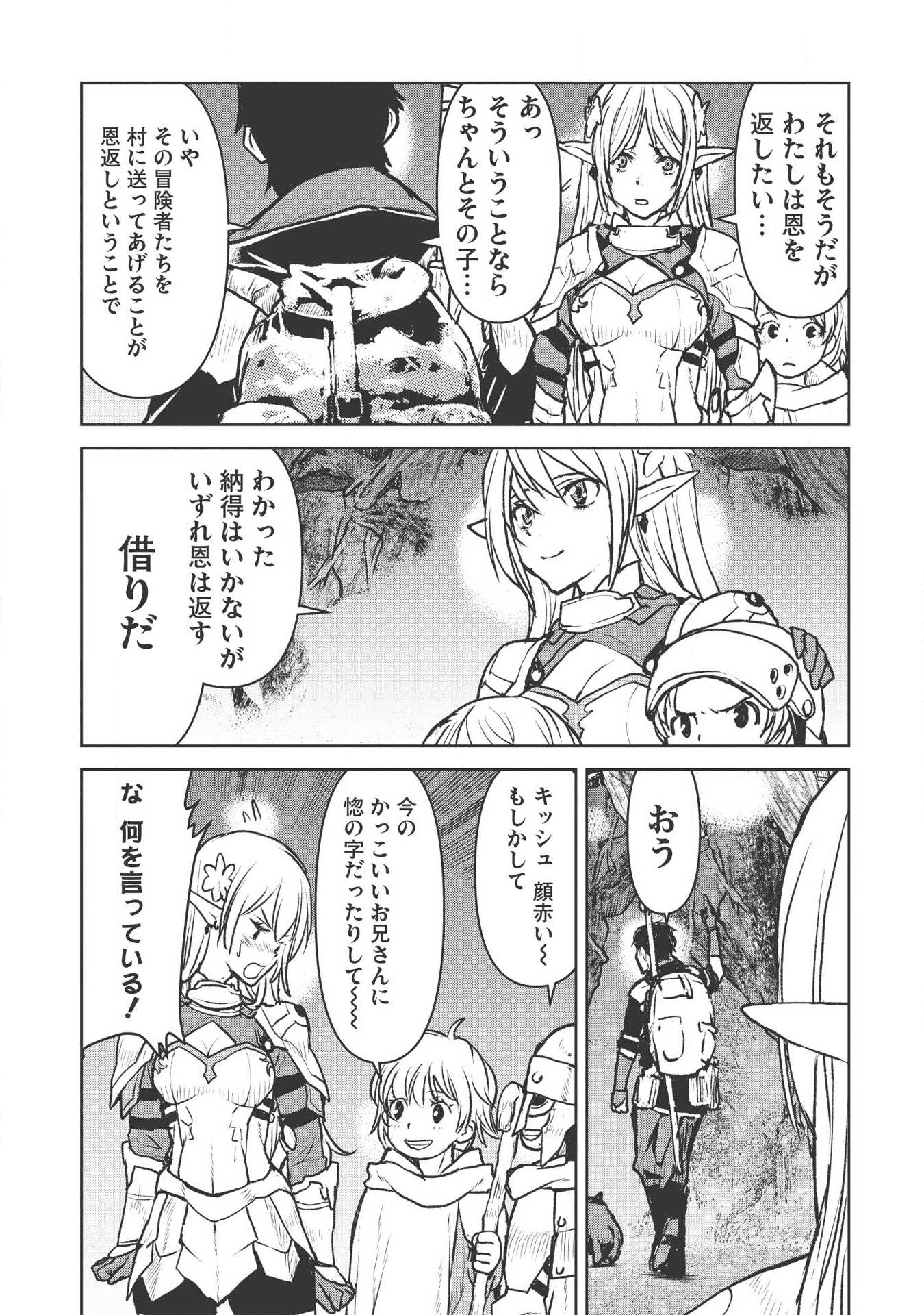 YARITSUKAI TO, KURONEKO - raw - Chapter 14 - https://jpdd.ccdd.to/JPDD/yaritsukaitokuroneko/115256/ngjxvzacj5t.png