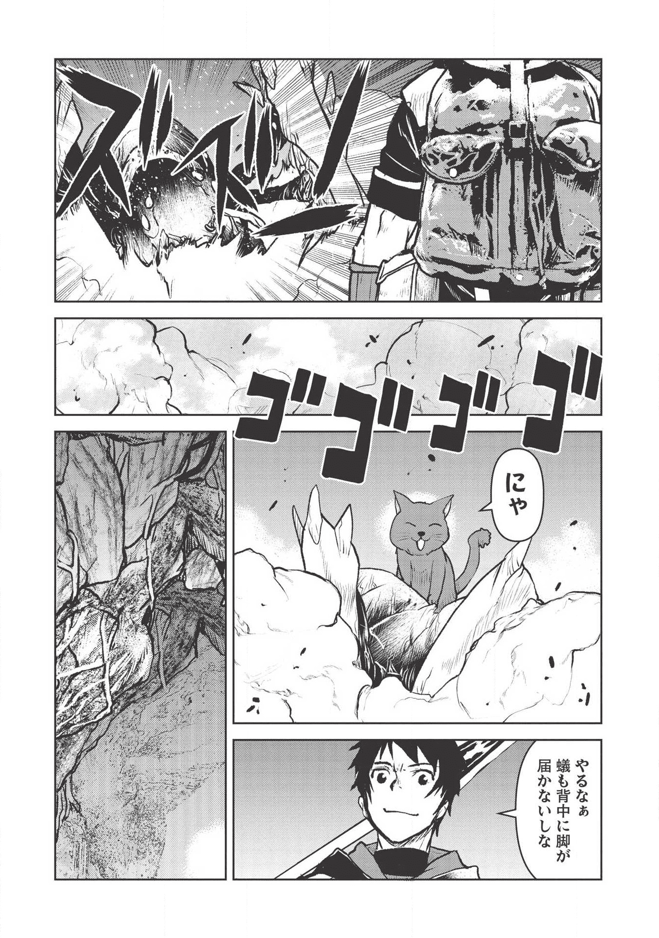 YARITSUKAI TO, KURONEKO - raw - Chapter 14 - https://jpdd.ccdd.to/JPDD/yaritsukaitokuroneko/115256/p3pnpzt2yeg.png