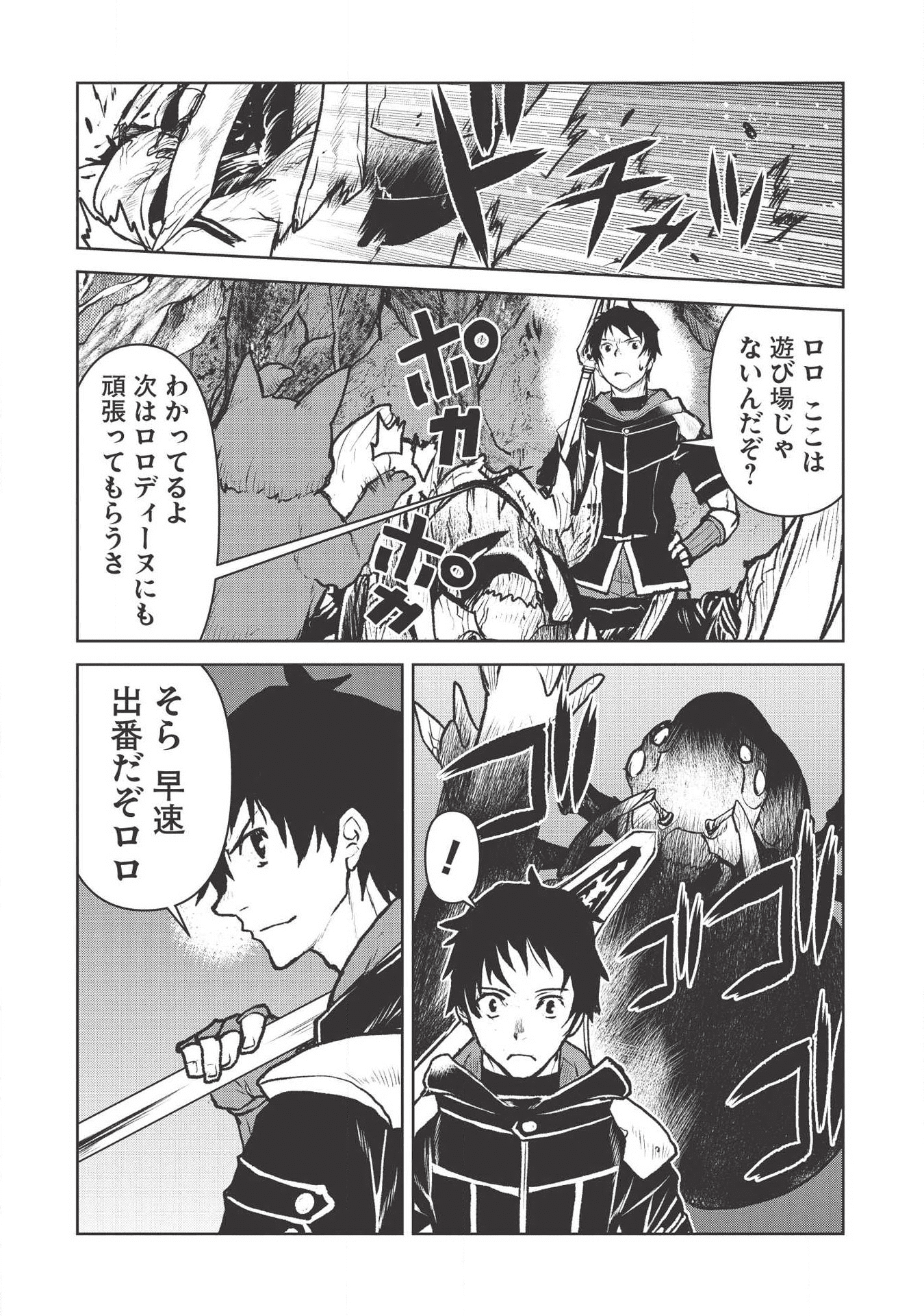 YARITSUKAI TO, KURONEKO - raw - Chapter 14 - https://jpdd.ccdd.to/JPDD/yaritsukaitokuroneko/115256/vqfztmhkld5.png