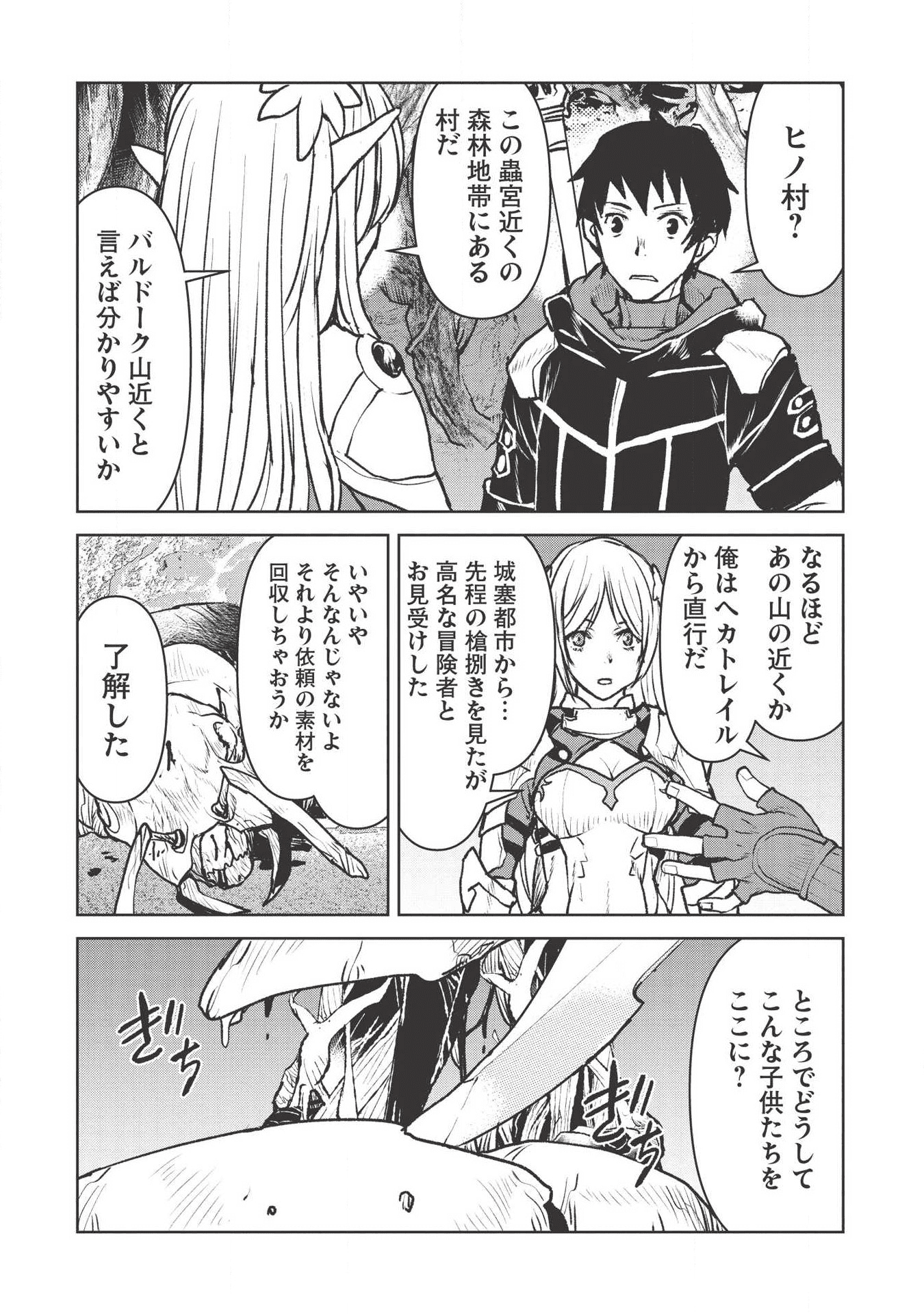 YARITSUKAI TO, KURONEKO - raw - Chapter 14 - https://jpdd.ccdd.to/JPDD/yaritsukaitokuroneko/115256/xexm0pml5z1.png