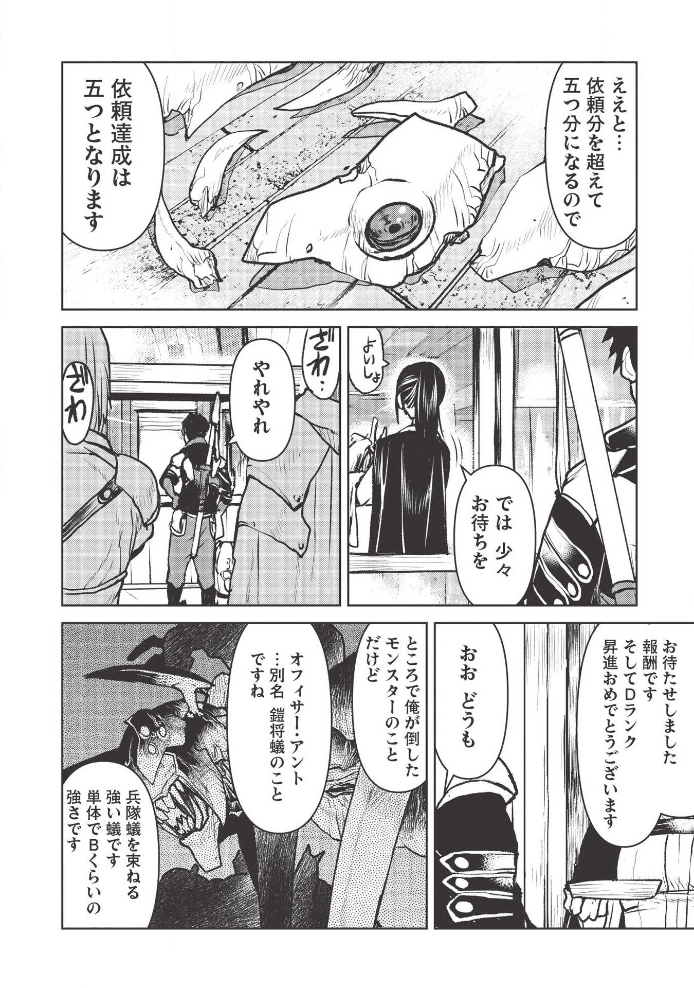 YARITSUKAI TO, KURONEKO - raw - Chapter 15 - https://jpdd.ccdd.to/JPDD/yaritsukaitokuroneko/117917/hchro4ngisn.png