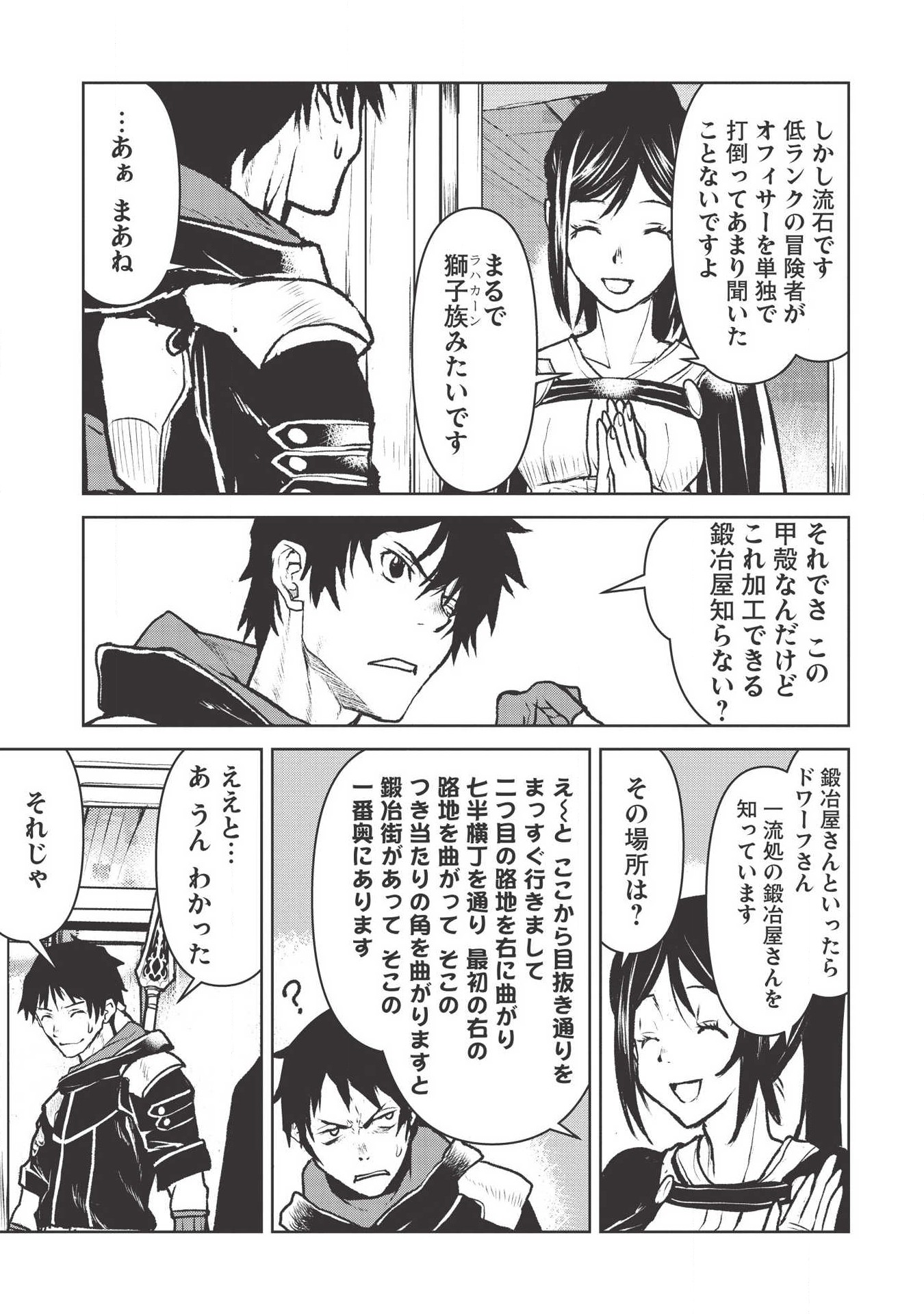 YARITSUKAI TO, KURONEKO - raw - Chapter 15 - https://jpdd.ccdd.to/JPDD/yaritsukaitokuroneko/117917/im1ilt3xyaf.png