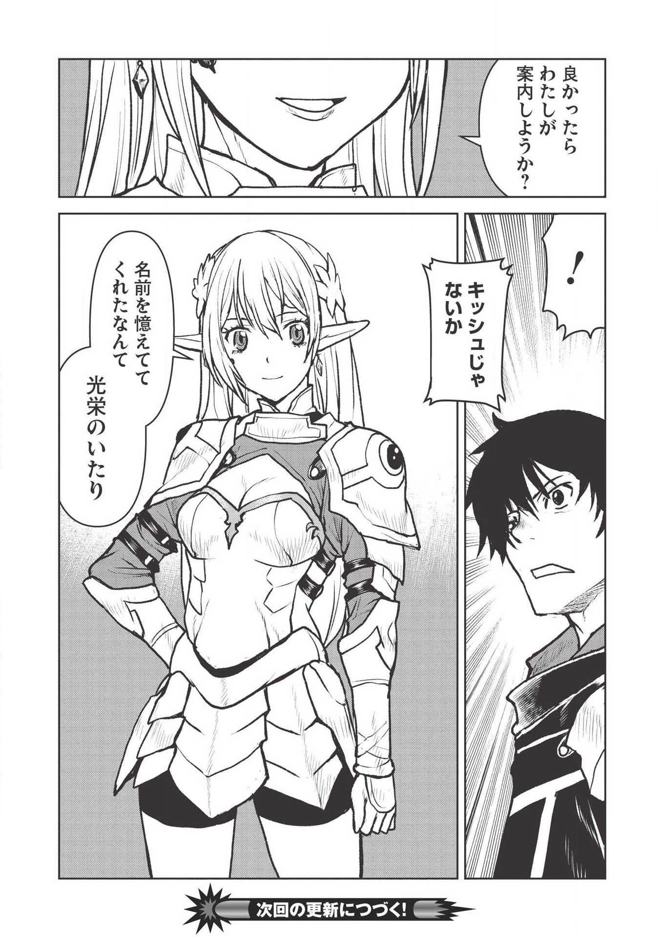 YARITSUKAI TO, KURONEKO - raw - Chapter 15 - https://jpdd.ccdd.to/JPDD/yaritsukaitokuroneko/117917/qxdduz0tpwg.png