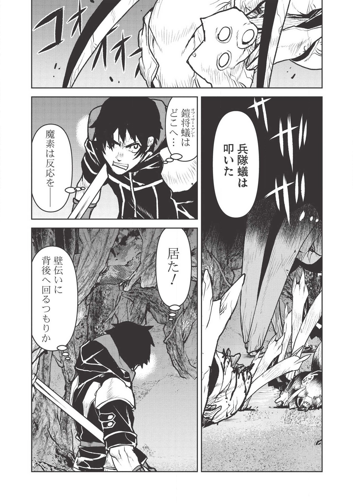 YARITSUKAI TO, KURONEKO - raw - Chapter 15 - https://jpdd.ccdd.to/JPDD/yaritsukaitokuroneko/117917/t5vjnmdyn21.png