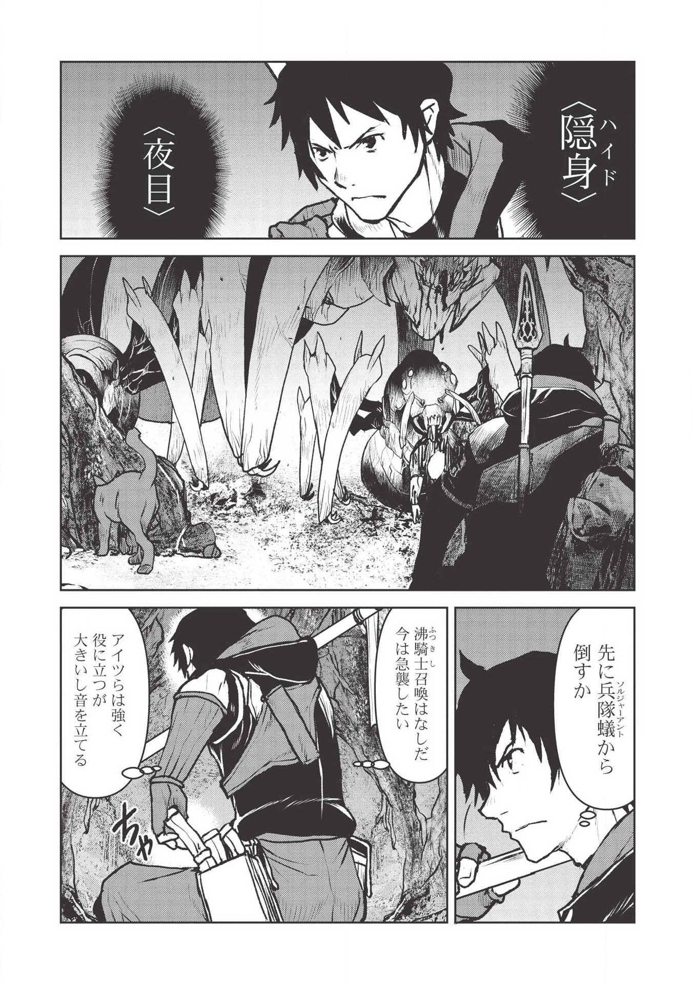 YARITSUKAI TO, KURONEKO - raw - Chapter 15 - https://jpdd.ccdd.to/JPDD/yaritsukaitokuroneko/117917/tv0vaa4llz5.png