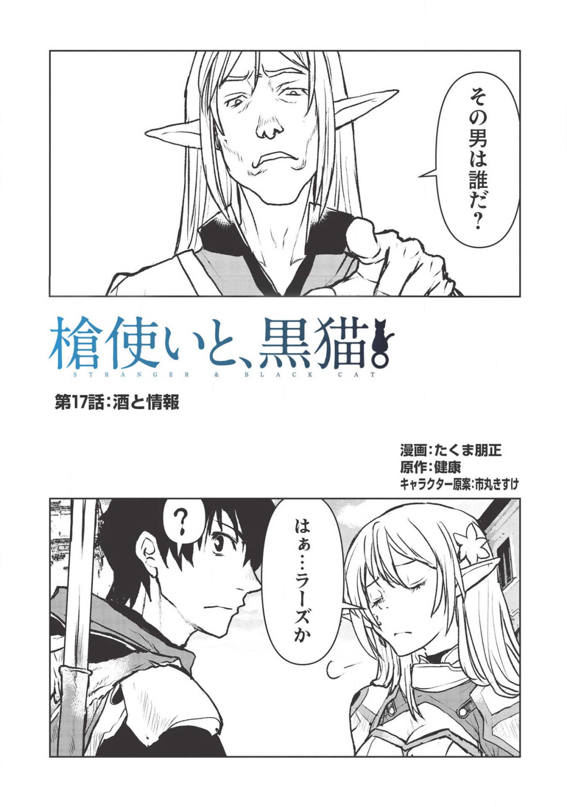 YARITSUKAI TO, KURONEKO - raw - Chapter 17 - https://jpdd.ccdd.to/JPDD/yaritsukaitokuroneko/138520/0terpjyqjux.png