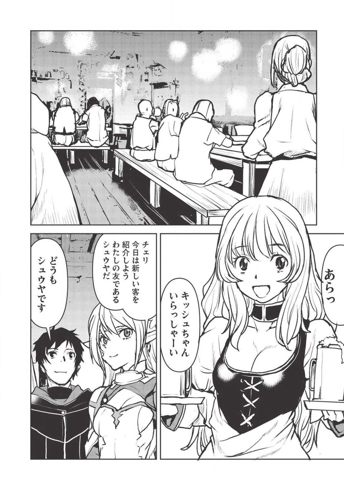 YARITSUKAI TO, KURONEKO - raw - Chapter 17 - https://jpdd.ccdd.to/JPDD/yaritsukaitokuroneko/138520/aure1m5gncs.png