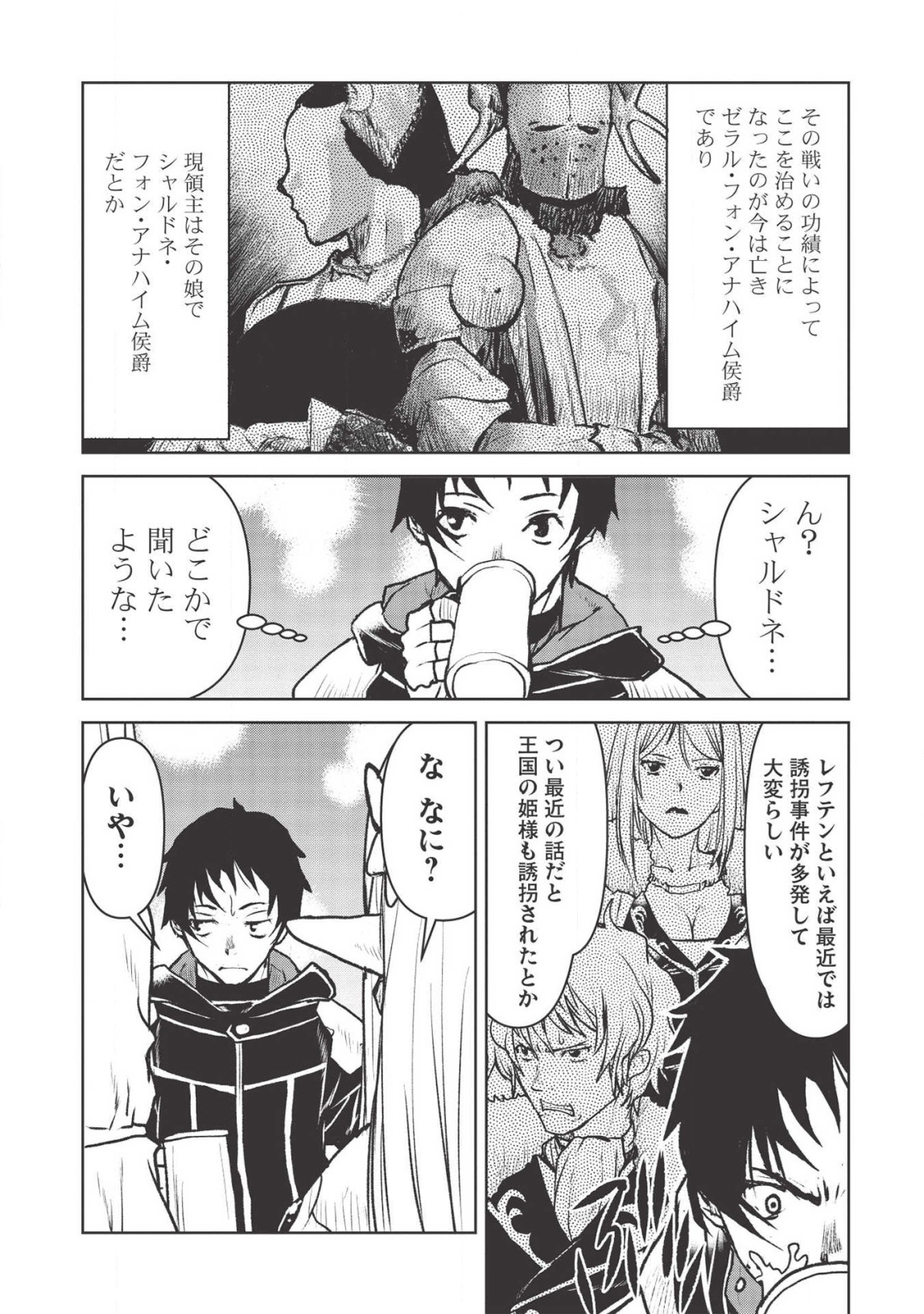 YARITSUKAI TO, KURONEKO - raw - Chapter 17 - https://jpdd.ccdd.to/JPDD/yaritsukaitokuroneko/138520/bmzj3xn1rxo.png