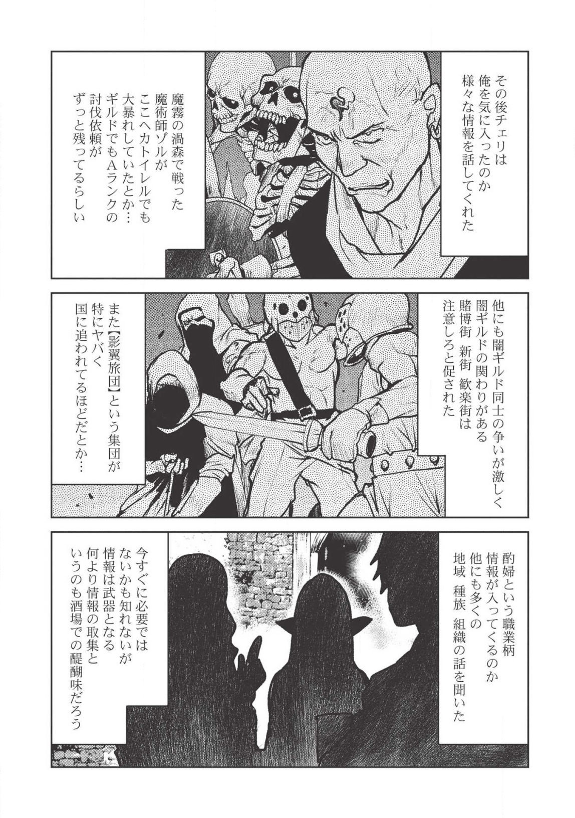 YARITSUKAI TO, KURONEKO - raw - Chapter 17 - https://jpdd.ccdd.to/JPDD/yaritsukaitokuroneko/138520/chieculd5mm.png
