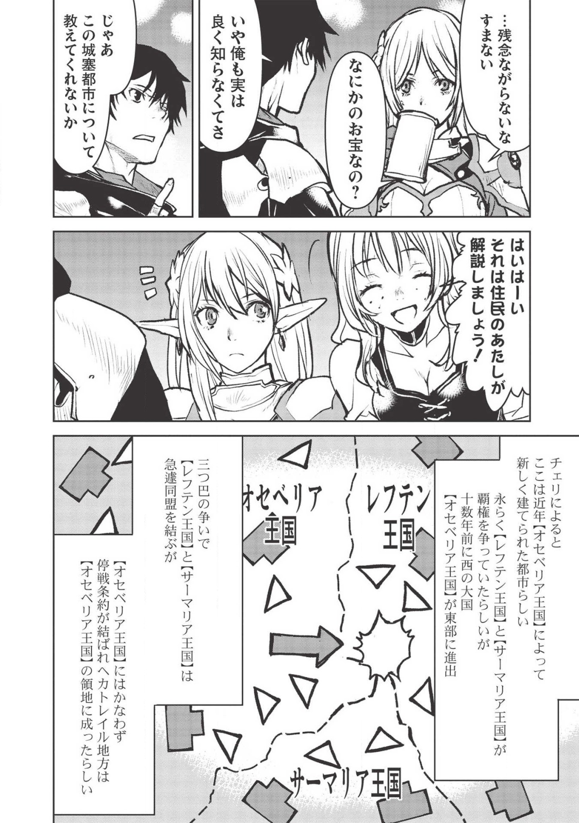 YARITSUKAI TO, KURONEKO - raw - Chapter 17 - https://jpdd.ccdd.to/JPDD/yaritsukaitokuroneko/138520/gmyaedxp2bv.png
