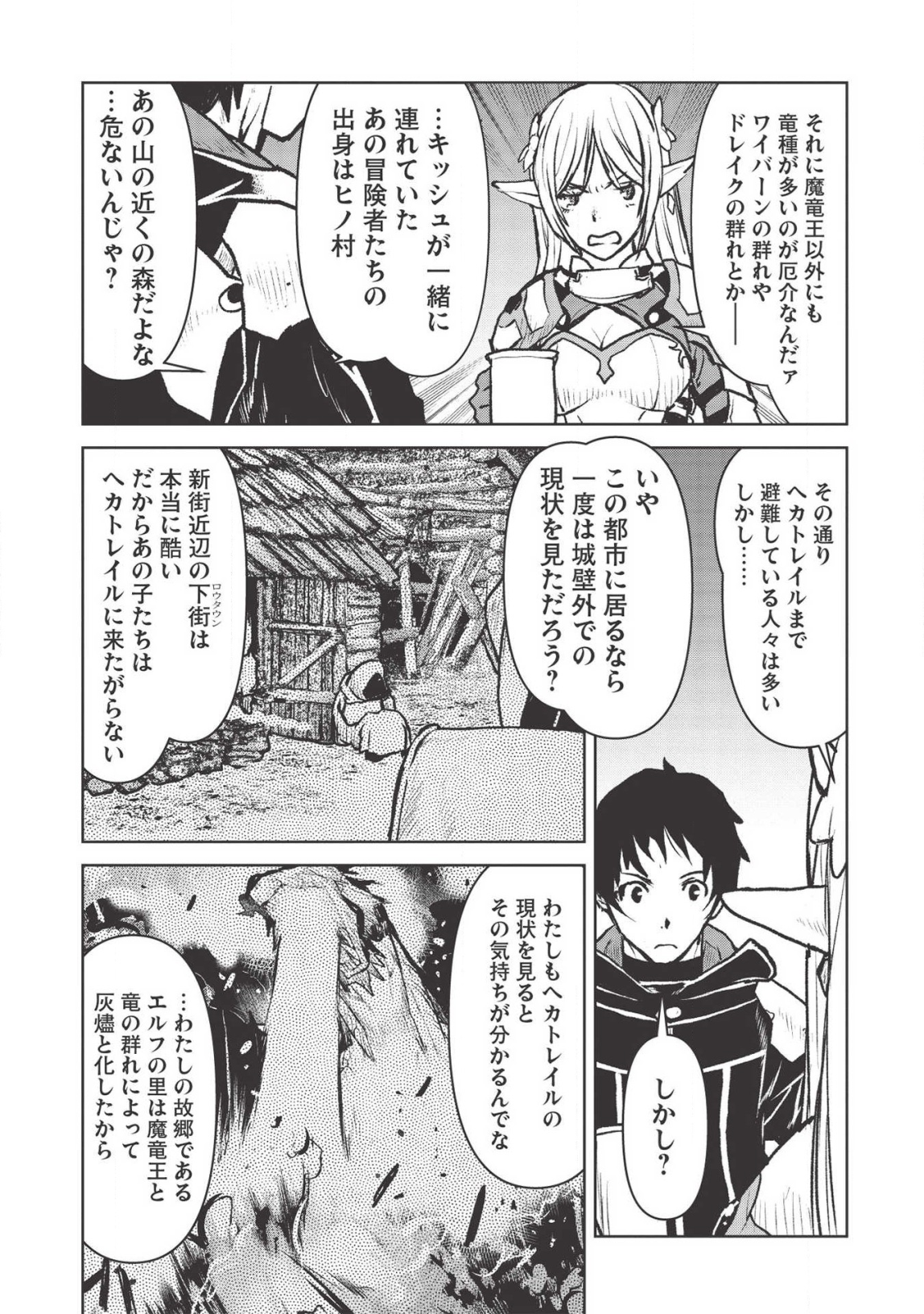 YARITSUKAI TO, KURONEKO - raw - Chapter 17 - https://jpdd.ccdd.to/JPDD/yaritsukaitokuroneko/138520/iacf0e5nkwe.png