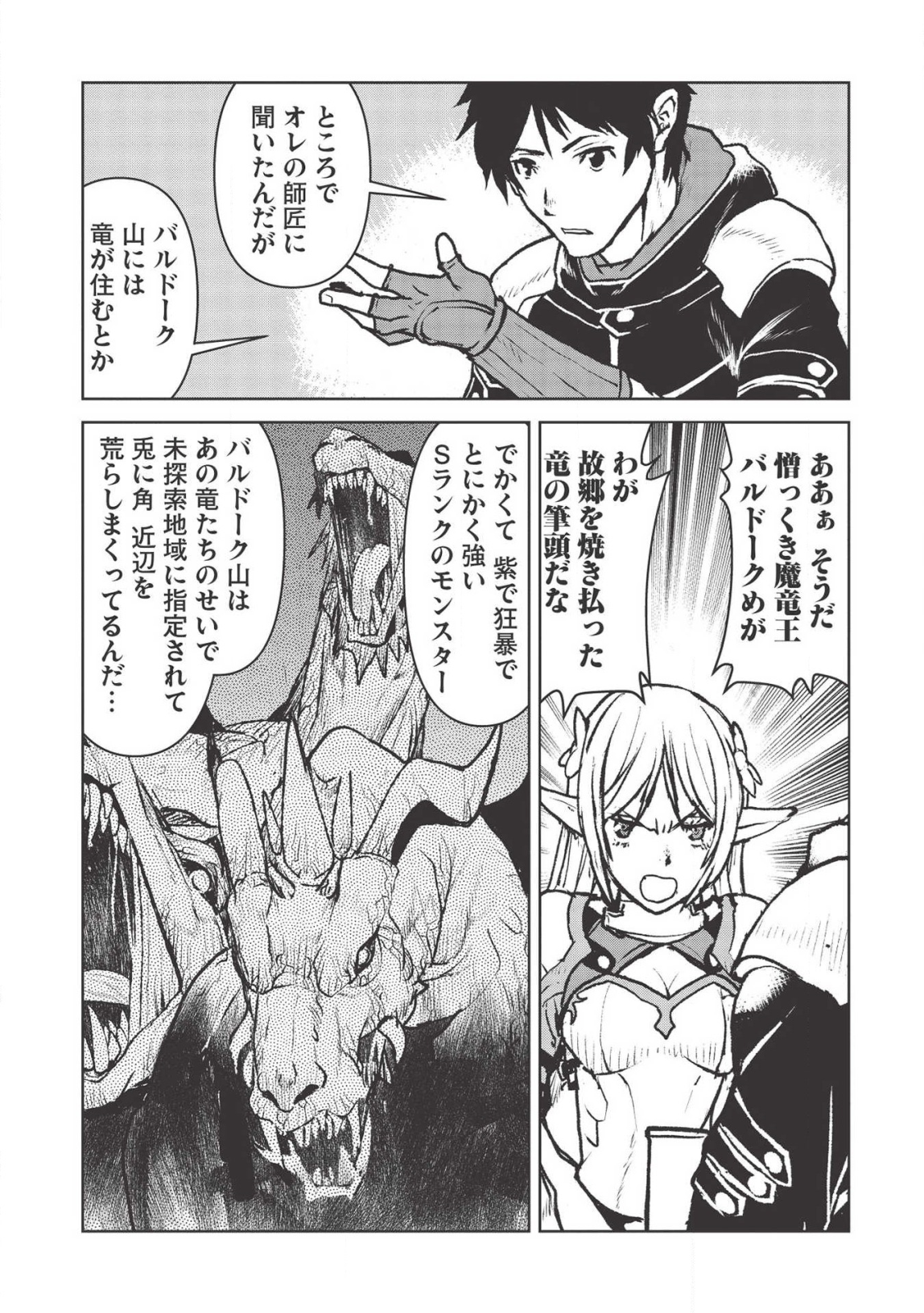 YARITSUKAI TO, KURONEKO - raw - Chapter 17 - https://jpdd.ccdd.to/JPDD/yaritsukaitokuroneko/138520/it4dpyf2gqh.png