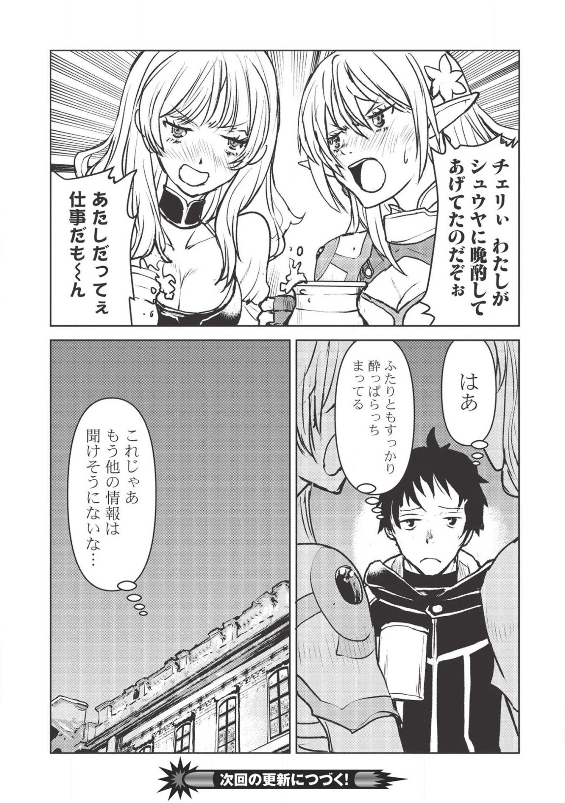 YARITSUKAI TO, KURONEKO - raw - Chapter 17 - https://jpdd.ccdd.to/JPDD/yaritsukaitokuroneko/138520/l4aprgupmei.png