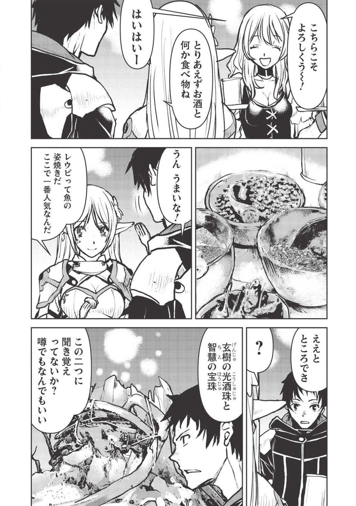 YARITSUKAI TO, KURONEKO - raw - Chapter 17 - https://jpdd.ccdd.to/JPDD/yaritsukaitokuroneko/138520/ofpeqqo2o2i.png