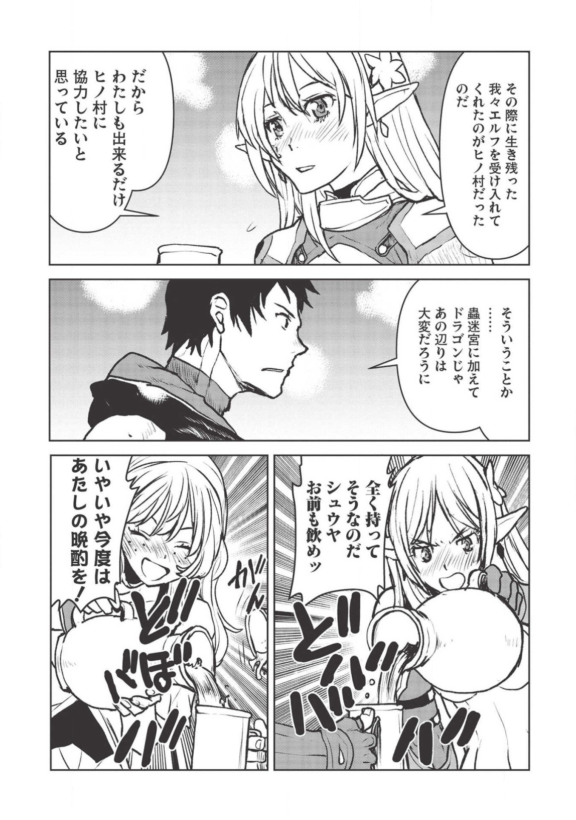 YARITSUKAI TO, KURONEKO - raw - Chapter 17 - https://jpdd.ccdd.to/JPDD/yaritsukaitokuroneko/138520/pialcx3cxw4.png