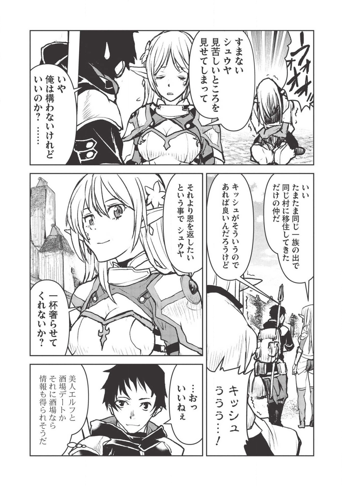YARITSUKAI TO, KURONEKO - raw - Chapter 17 - https://jpdd.ccdd.to/JPDD/yaritsukaitokuroneko/138520/wsh0dtaiz1m.png