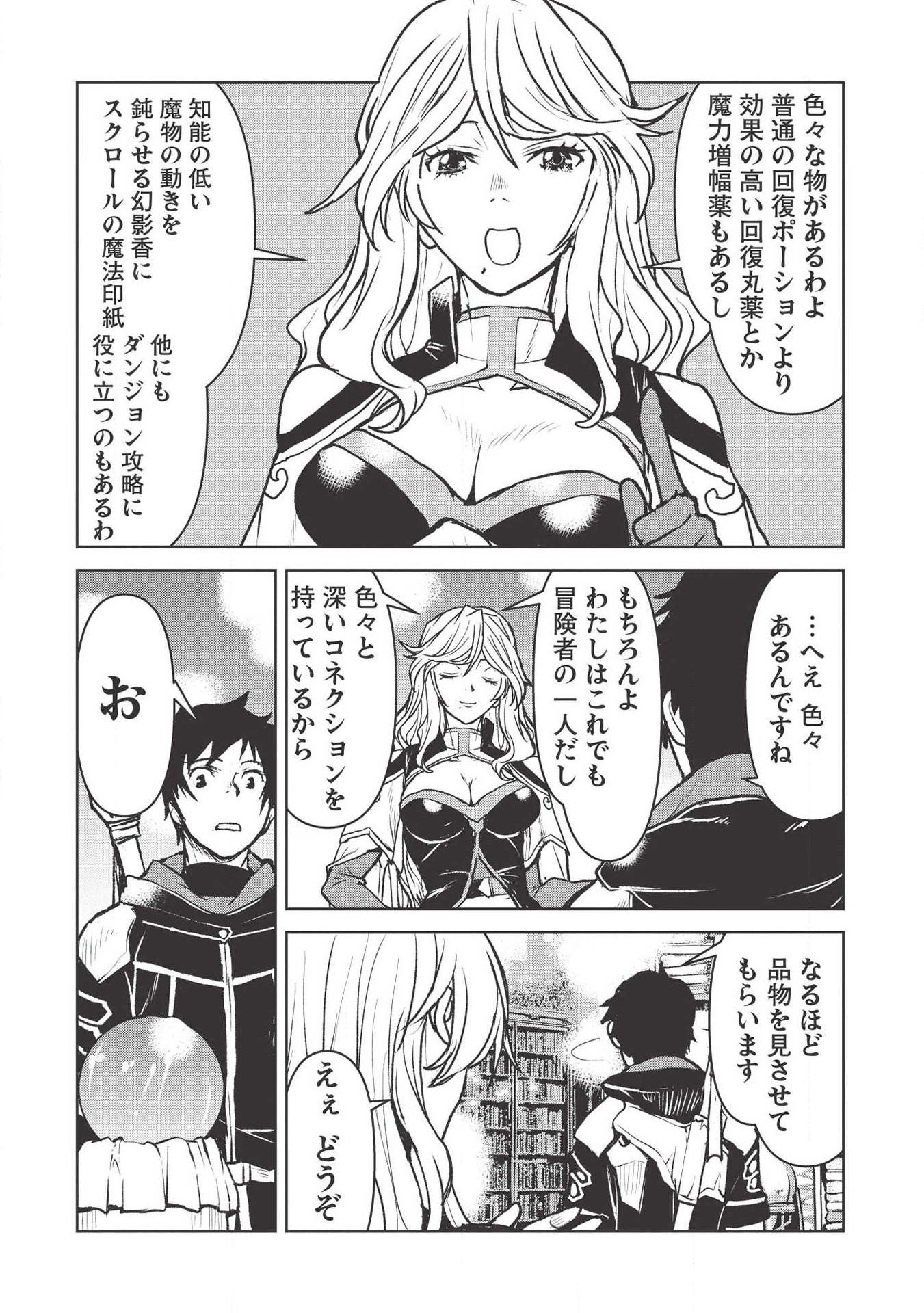 YARITSUKAI TO, KURONEKO - raw - Chapter 18 - https://jpdd.ccdd.to/JPDD/yaritsukaitokuroneko/144020/20jftbc5zfq.jpg