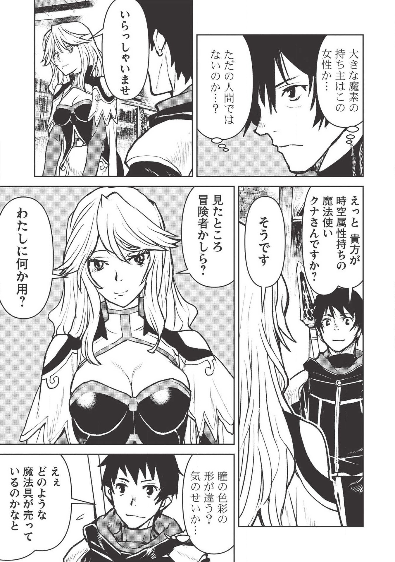 YARITSUKAI TO, KURONEKO - raw - Chapter 18 - https://jpdd.ccdd.to/JPDD/yaritsukaitokuroneko/144020/2ldniiue4kt.jpg