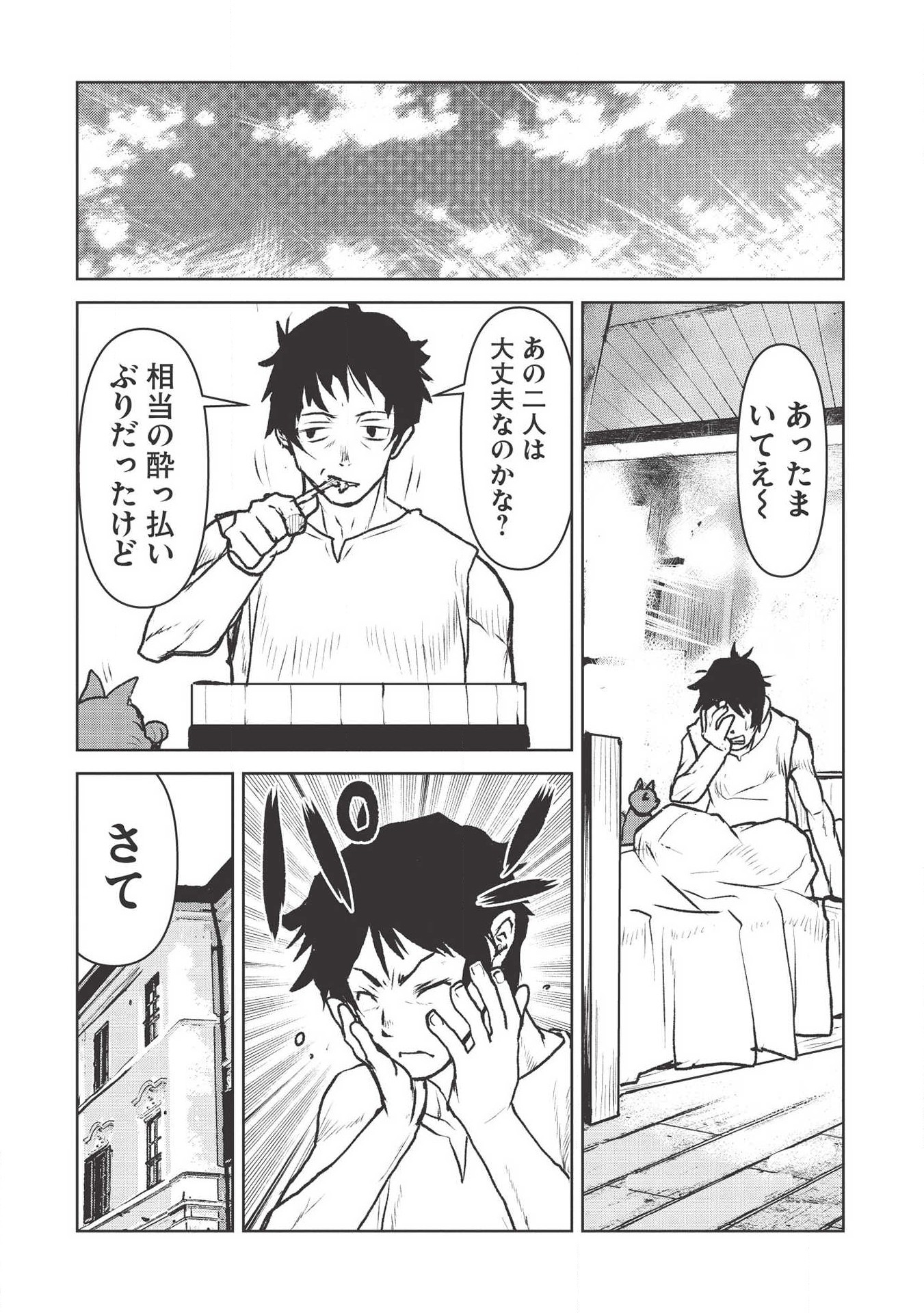 YARITSUKAI TO, KURONEKO - raw - Chapter 18 - https://jpdd.ccdd.to/JPDD/yaritsukaitokuroneko/144020/5vhdntiflg2.jpg