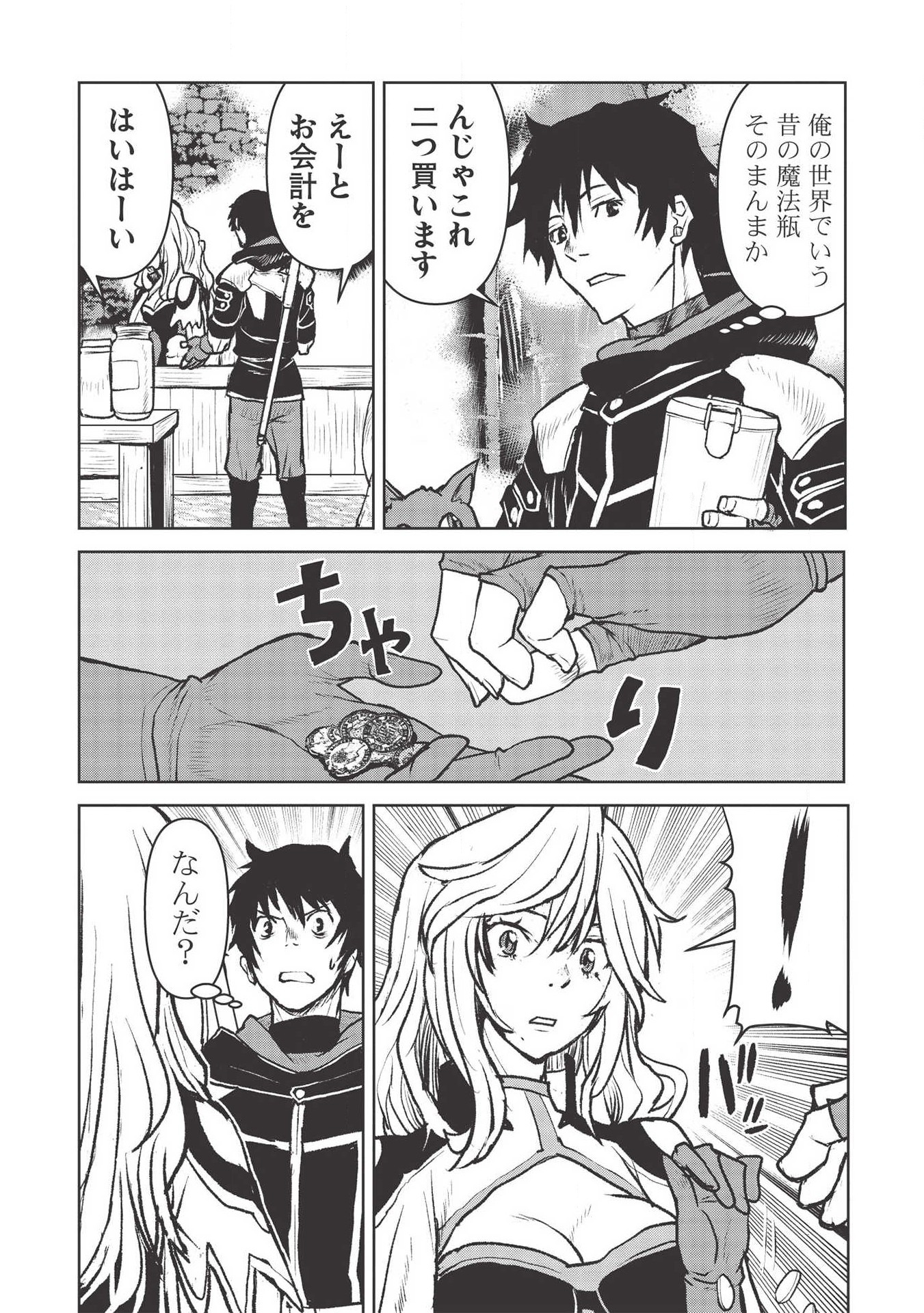 YARITSUKAI TO, KURONEKO - raw - Chapter 18 - https://jpdd.ccdd.to/JPDD/yaritsukaitokuroneko/144020/dgbf00hnqt0.jpg