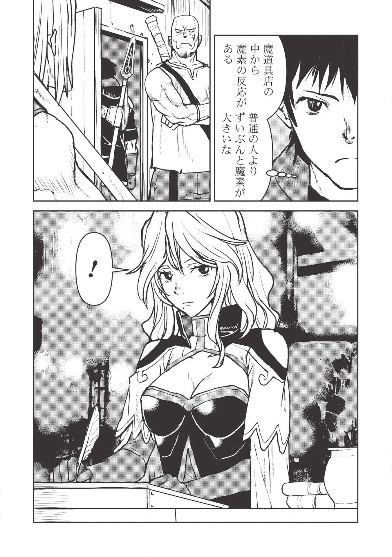 YARITSUKAI TO, KURONEKO - raw - Chapter 18 - https://jpdd.ccdd.to/JPDD/yaritsukaitokuroneko/144020/dlvsvtdhmj0.jpg