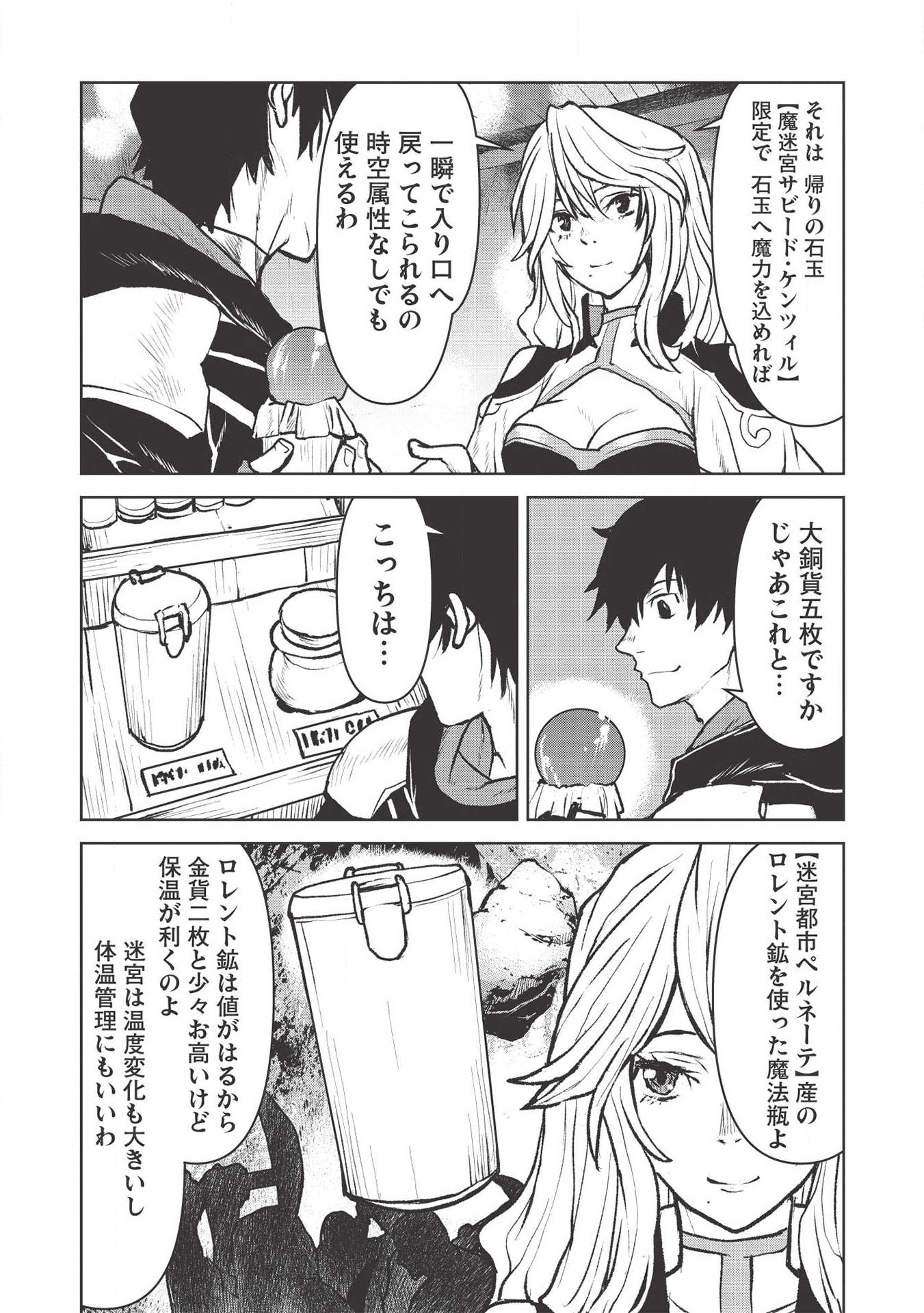 YARITSUKAI TO, KURONEKO - raw - Chapter 18 - https://jpdd.ccdd.to/JPDD/yaritsukaitokuroneko/144020/gtj4lgb2gzg.jpg