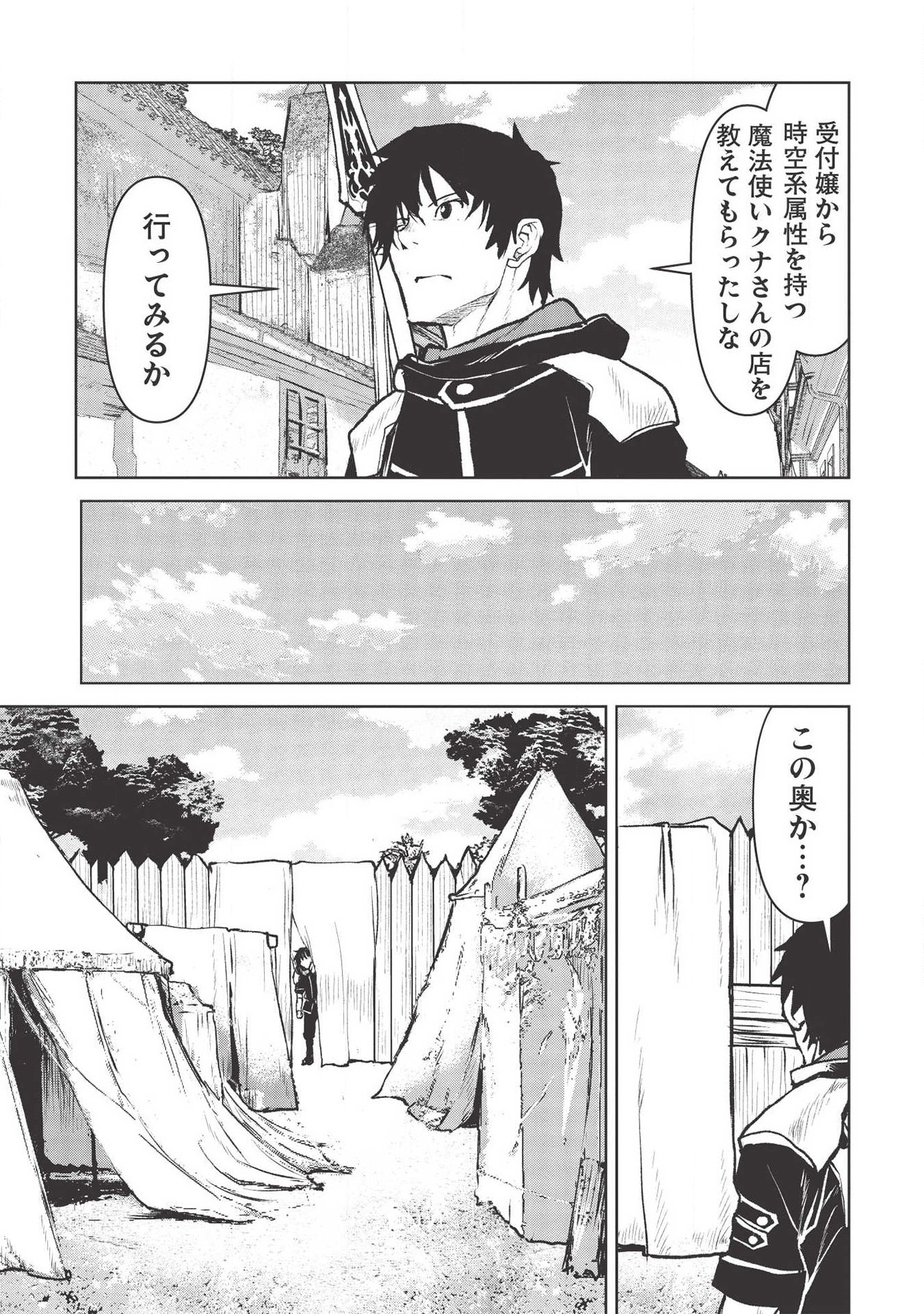 YARITSUKAI TO, KURONEKO - raw - Chapter 18 - https://jpdd.ccdd.to/JPDD/yaritsukaitokuroneko/144020/ie3qsclvxvh.jpg