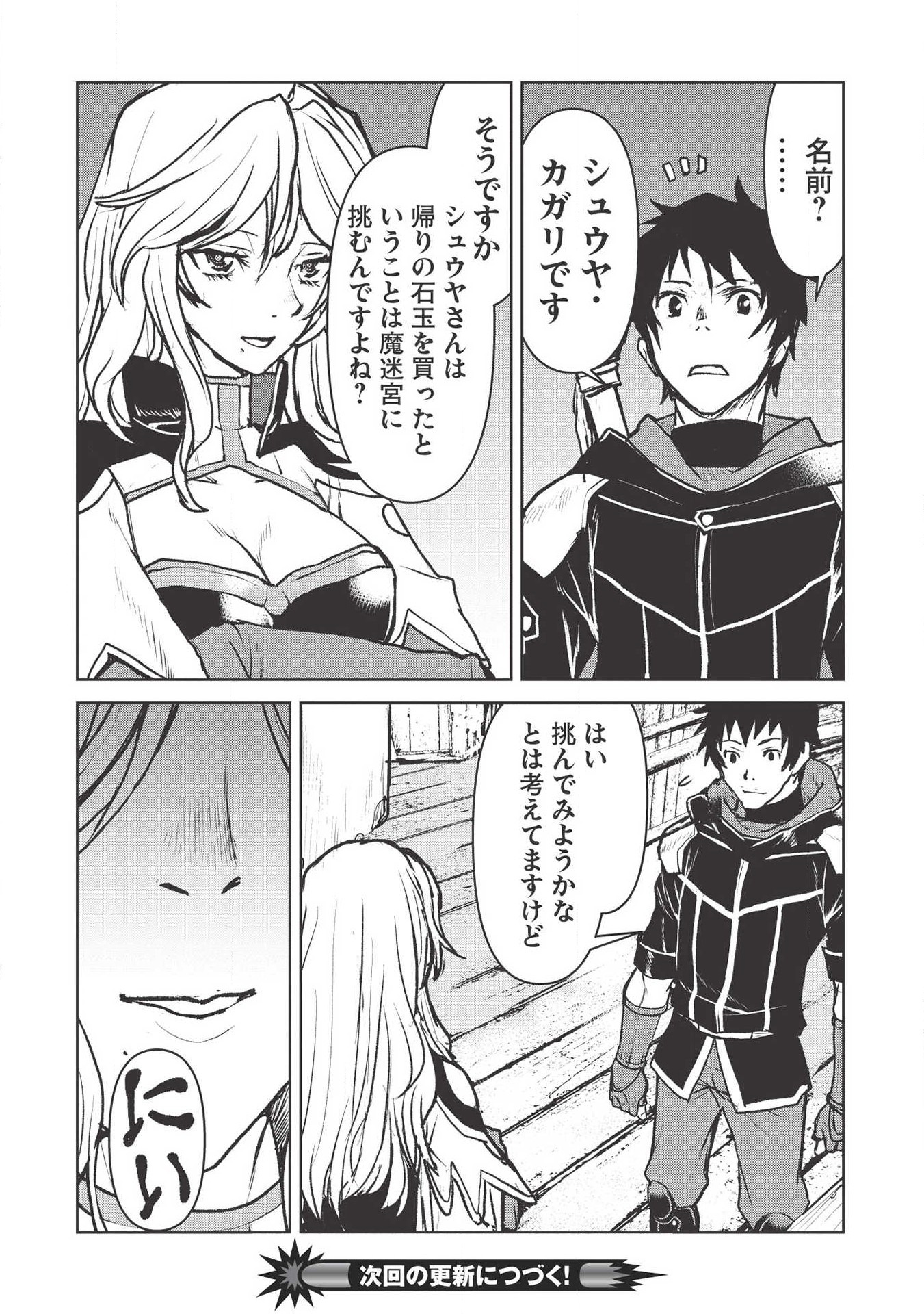 YARITSUKAI TO, KURONEKO - raw - Chapter 18 - https://jpdd.ccdd.to/JPDD/yaritsukaitokuroneko/144020/pl4s0e5v2ci.jpg