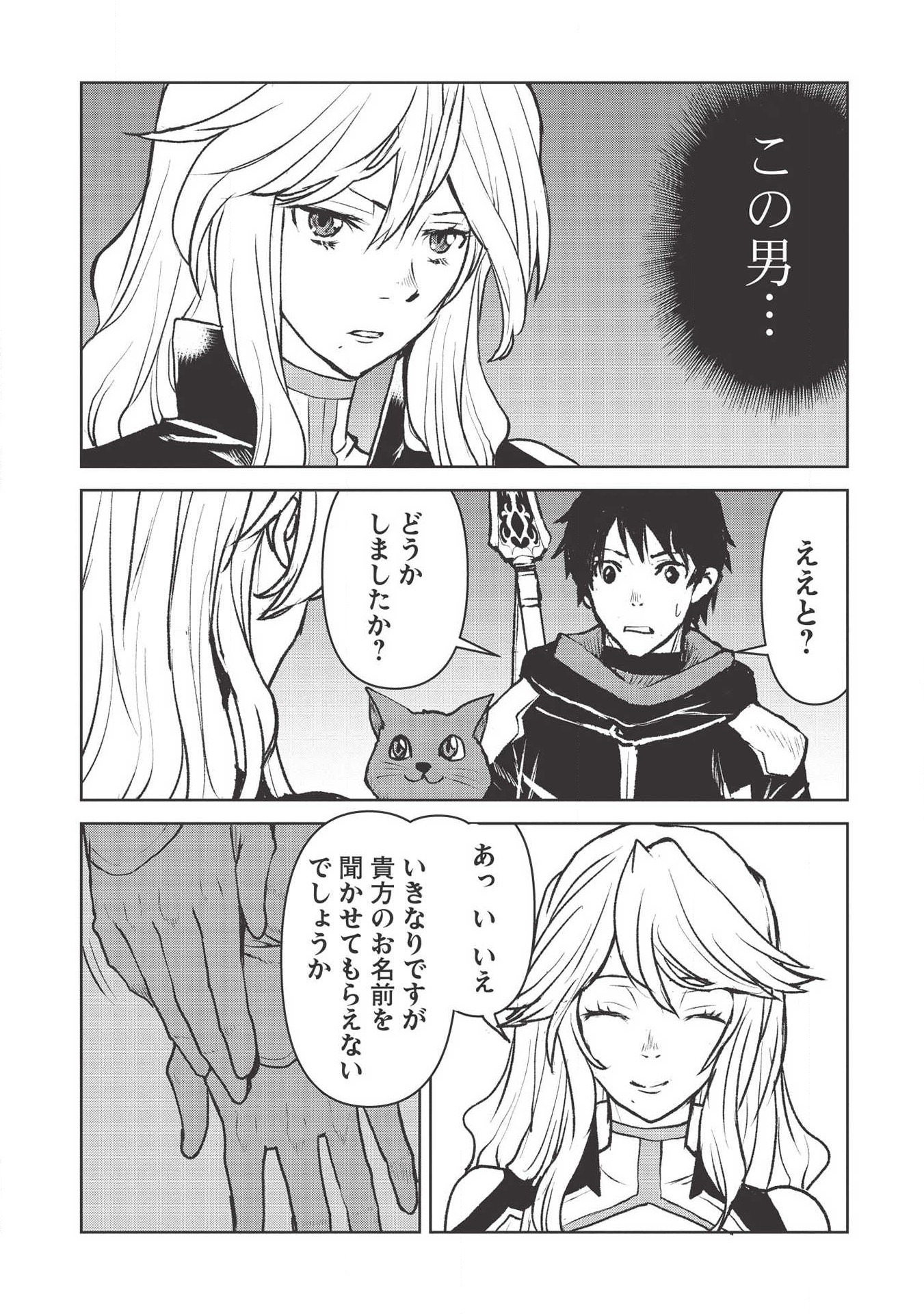 YARITSUKAI TO, KURONEKO - raw - Chapter 18 - https://jpdd.ccdd.to/JPDD/yaritsukaitokuroneko/144020/wfgdjgiwz2u.jpg